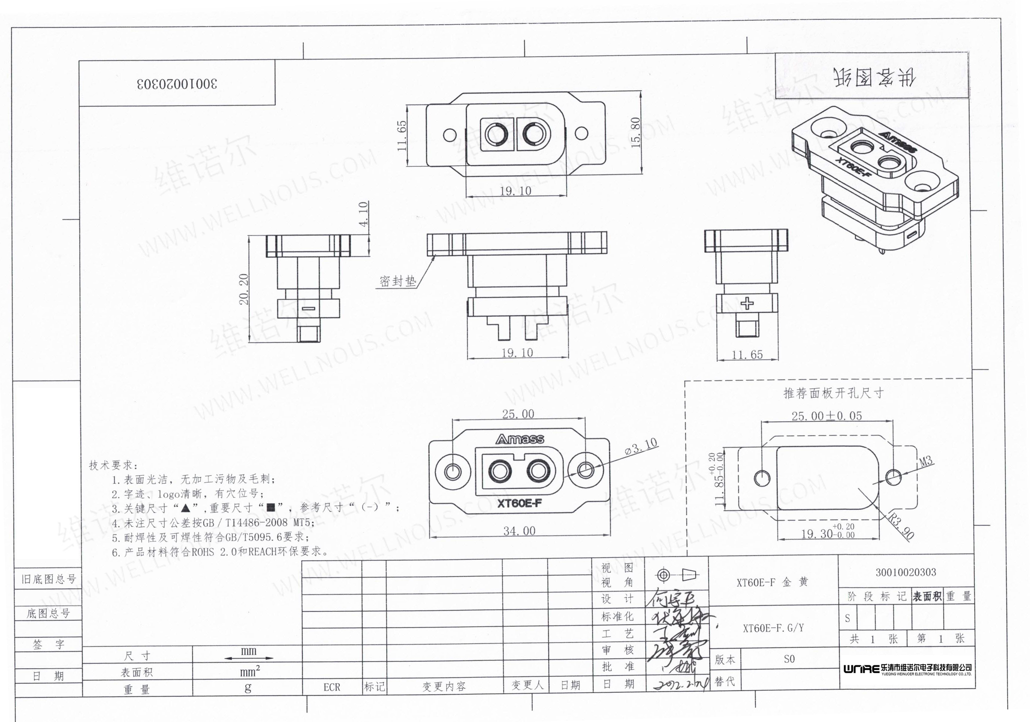 XT60E-F Waterproof Joint