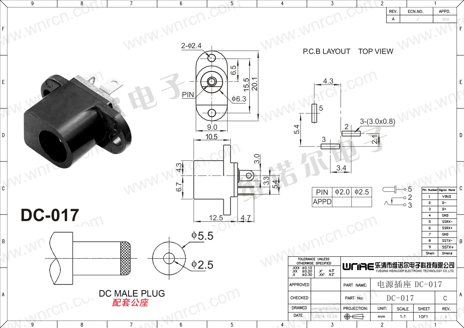DC-017 Power Socket View 1