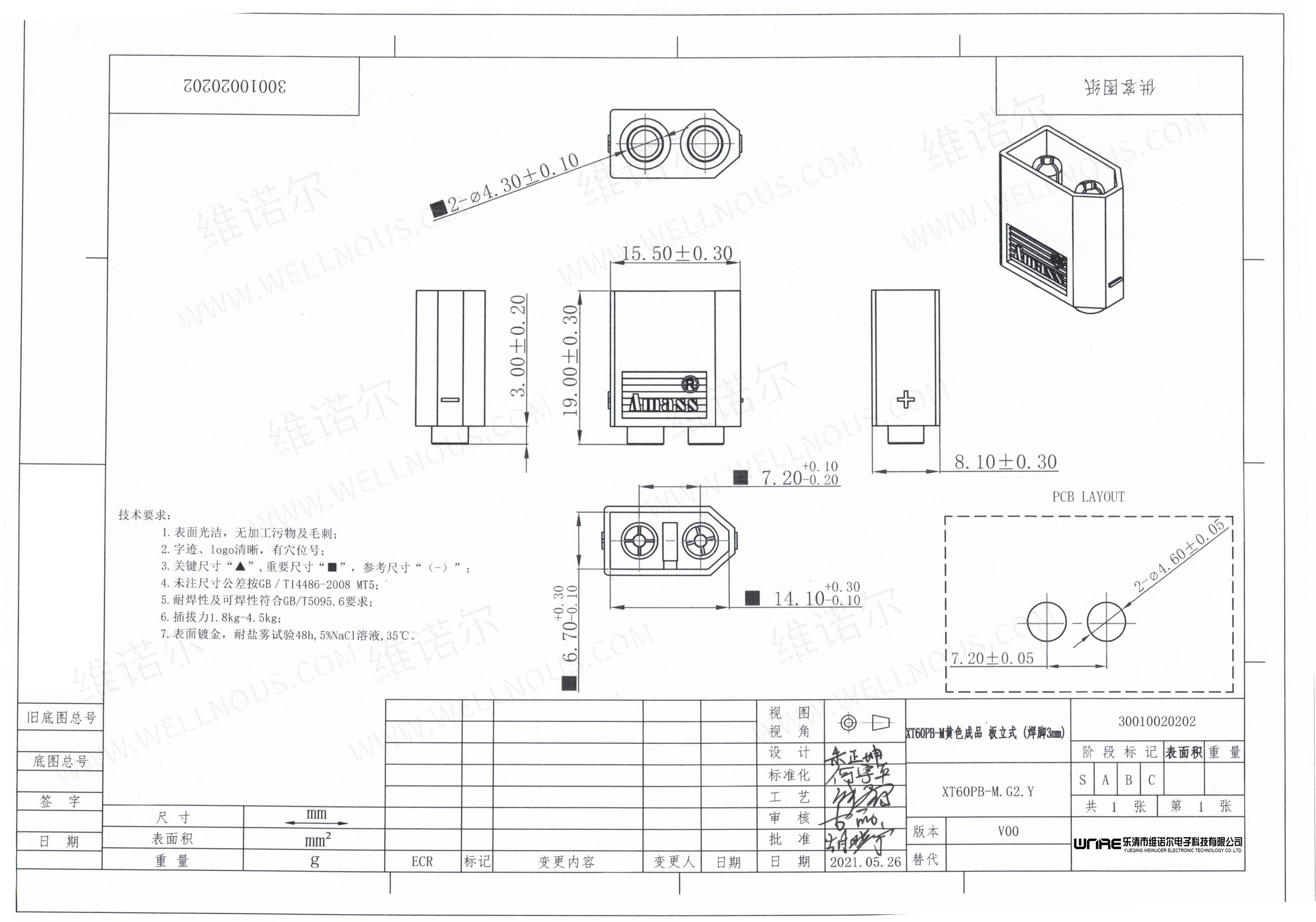 XT60PB-M PCB Connector