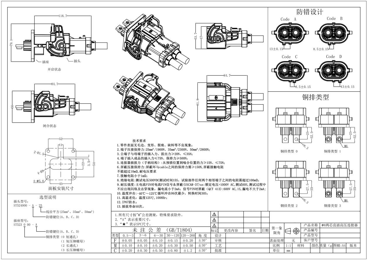 High Voltage Connector View 1
