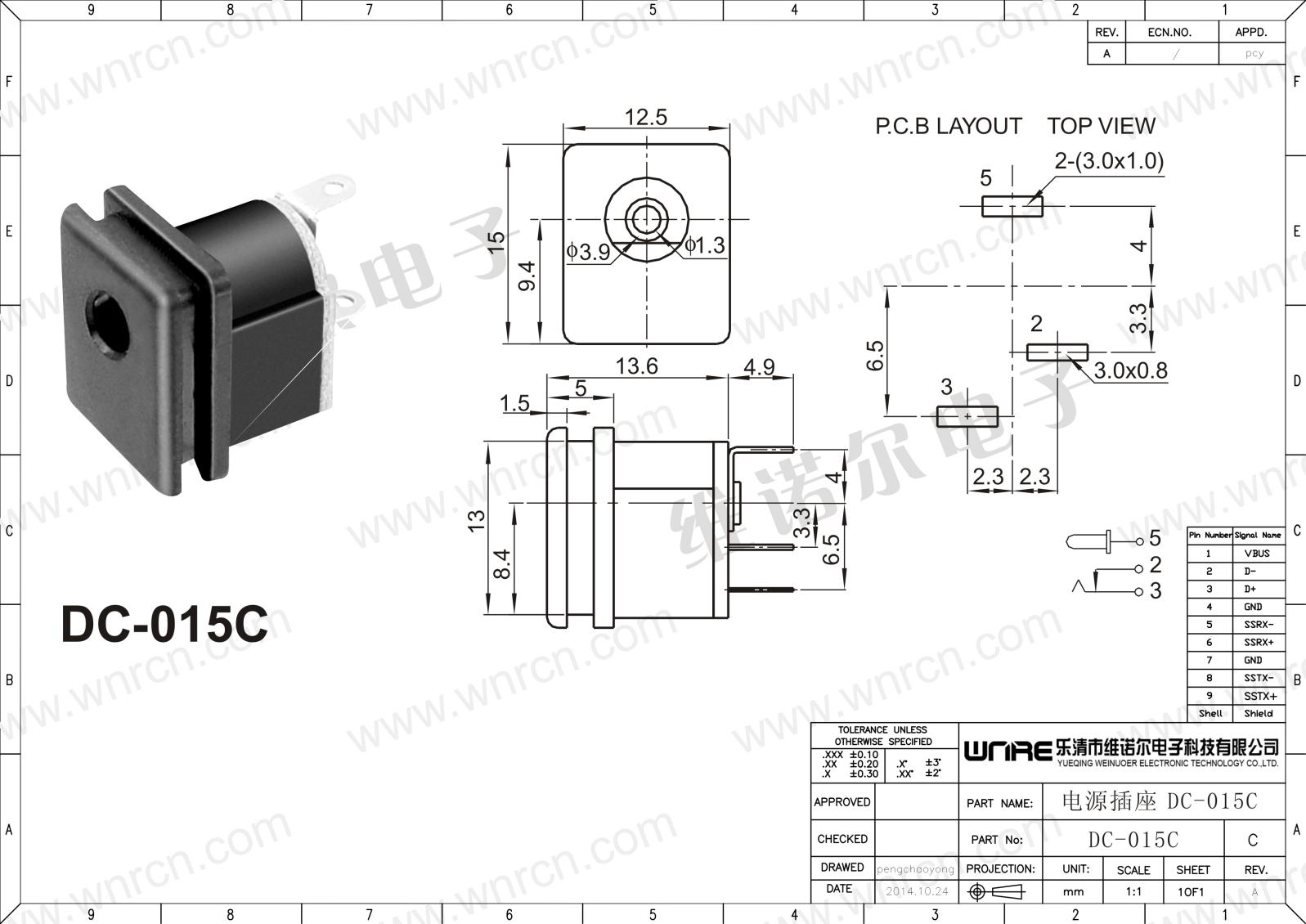 DC-015C Power Socket Product Image 1