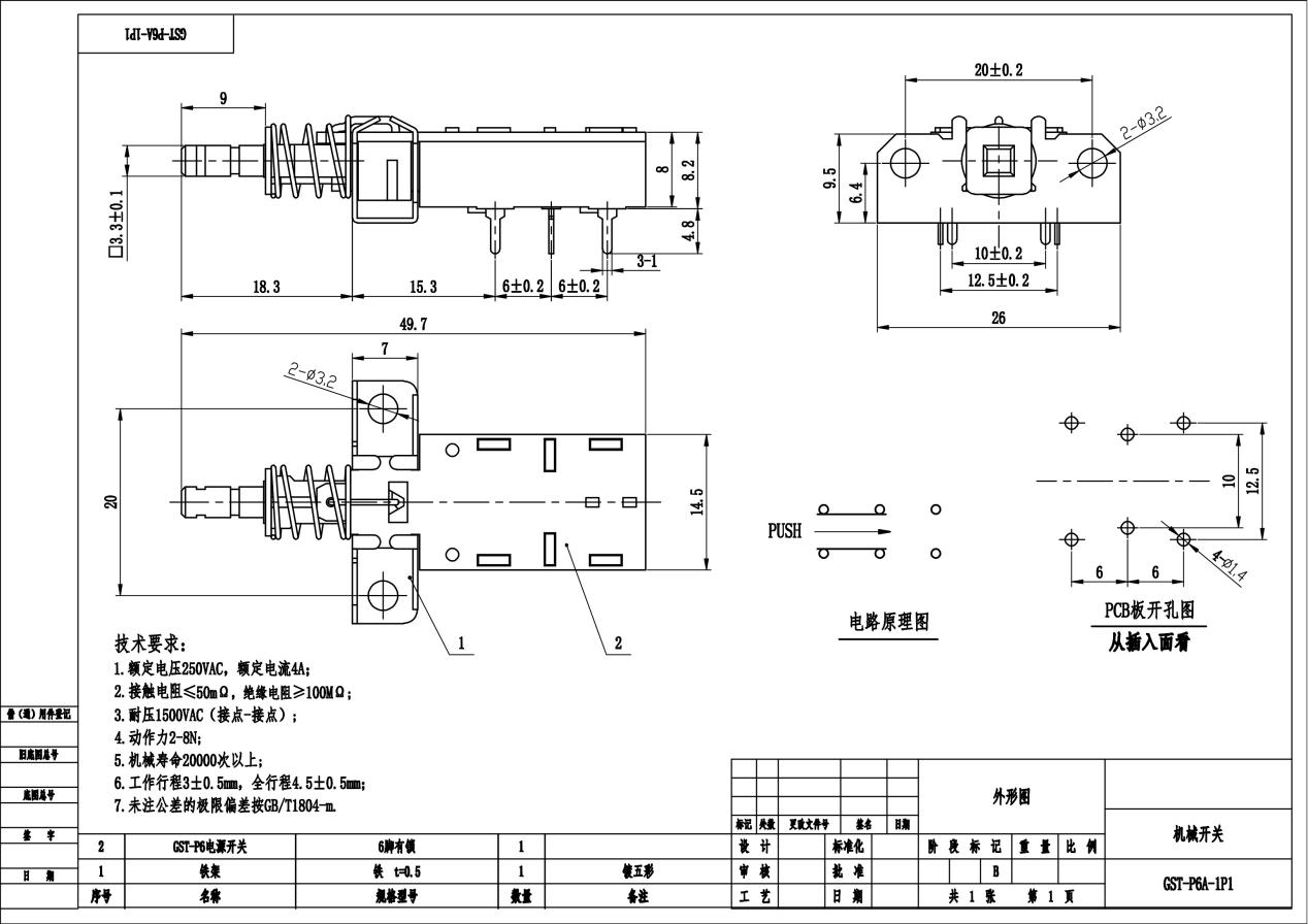 Product Technical Illustration