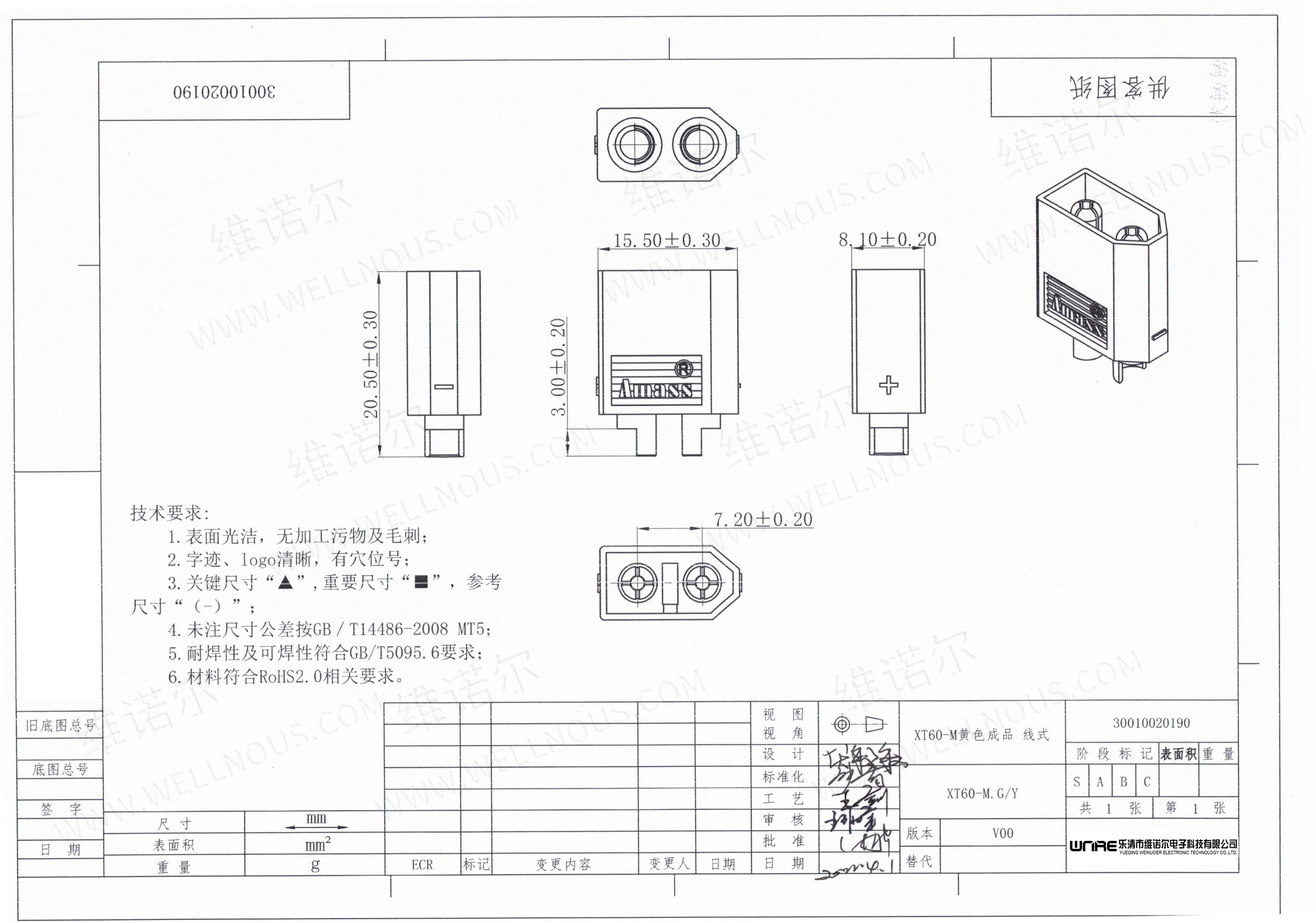 XT60-M Connector