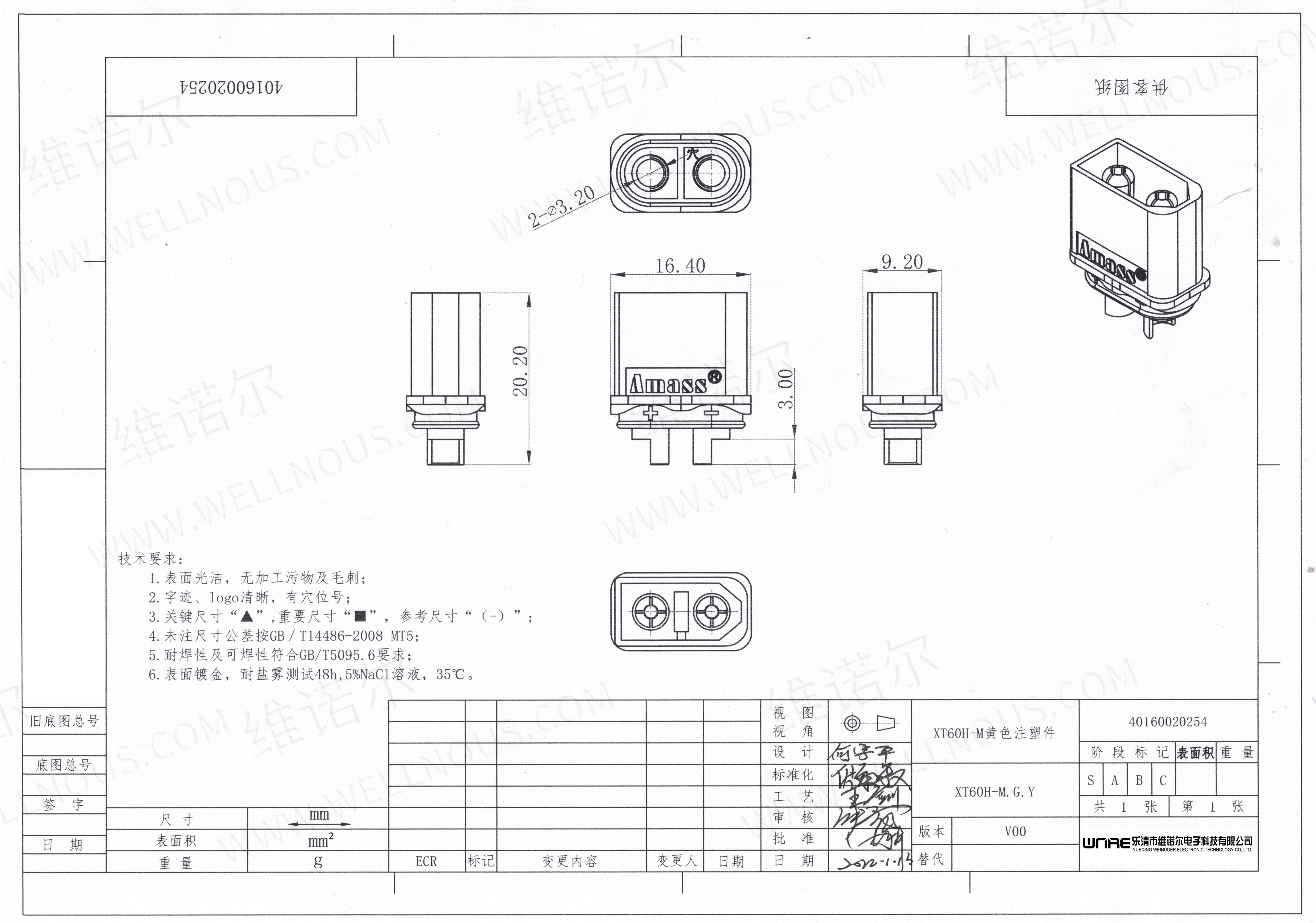 XT60H-M Connector