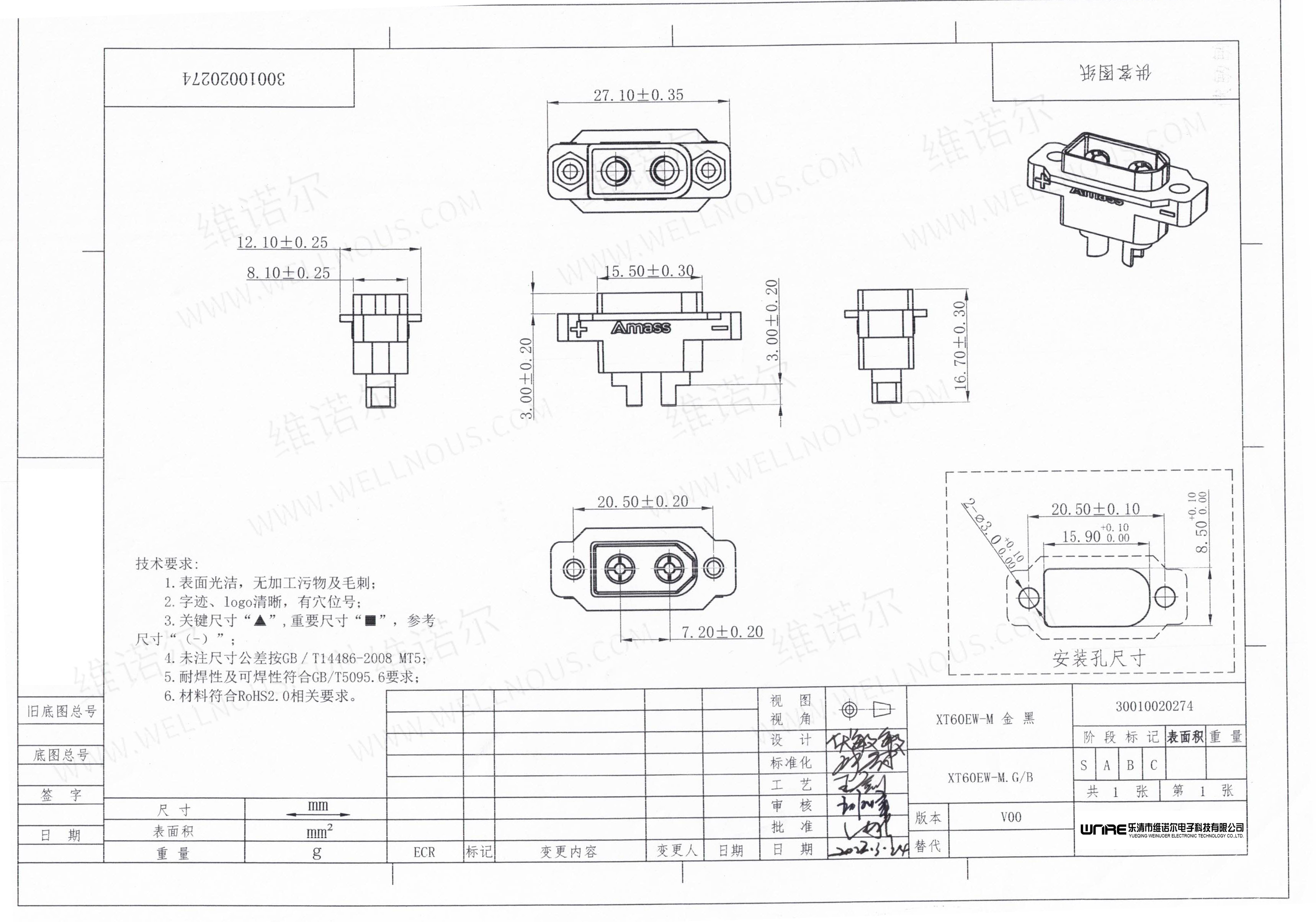 XT60EW-M Product View