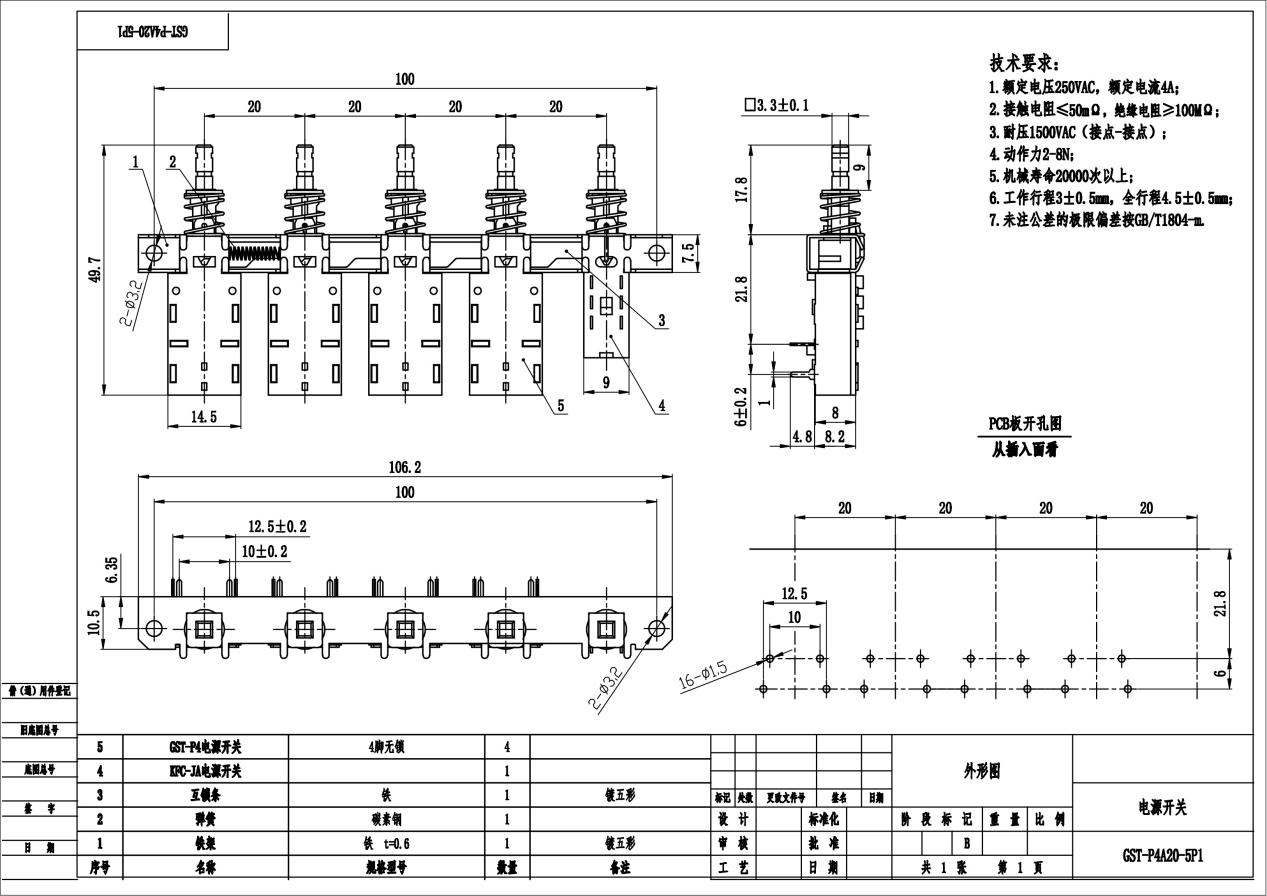 Technical Specifications Illustration