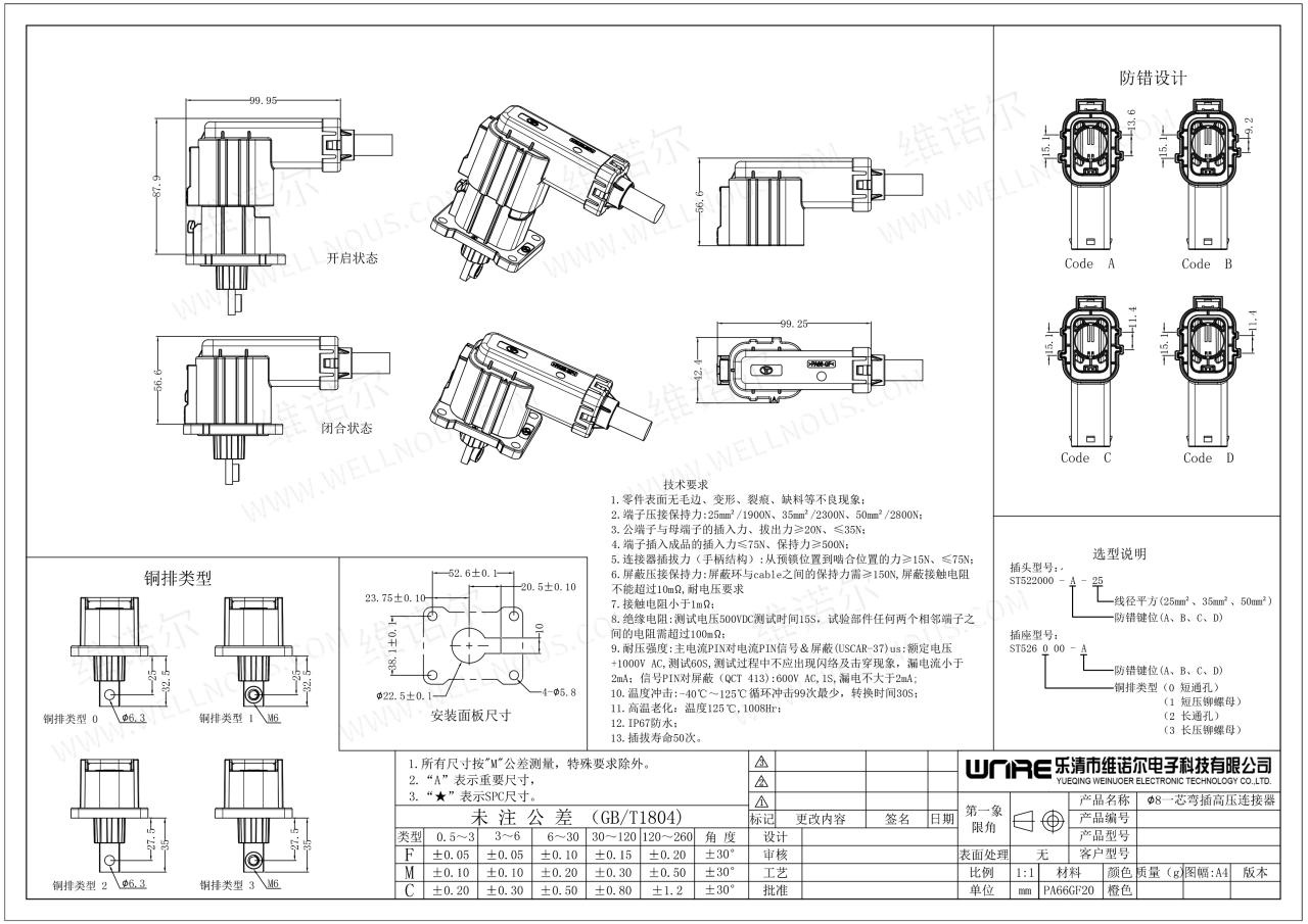 Connector details 1