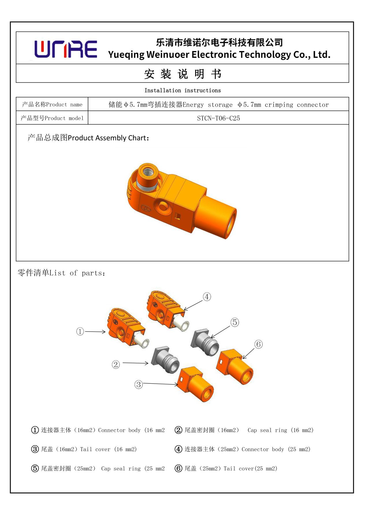 Connector Product Display