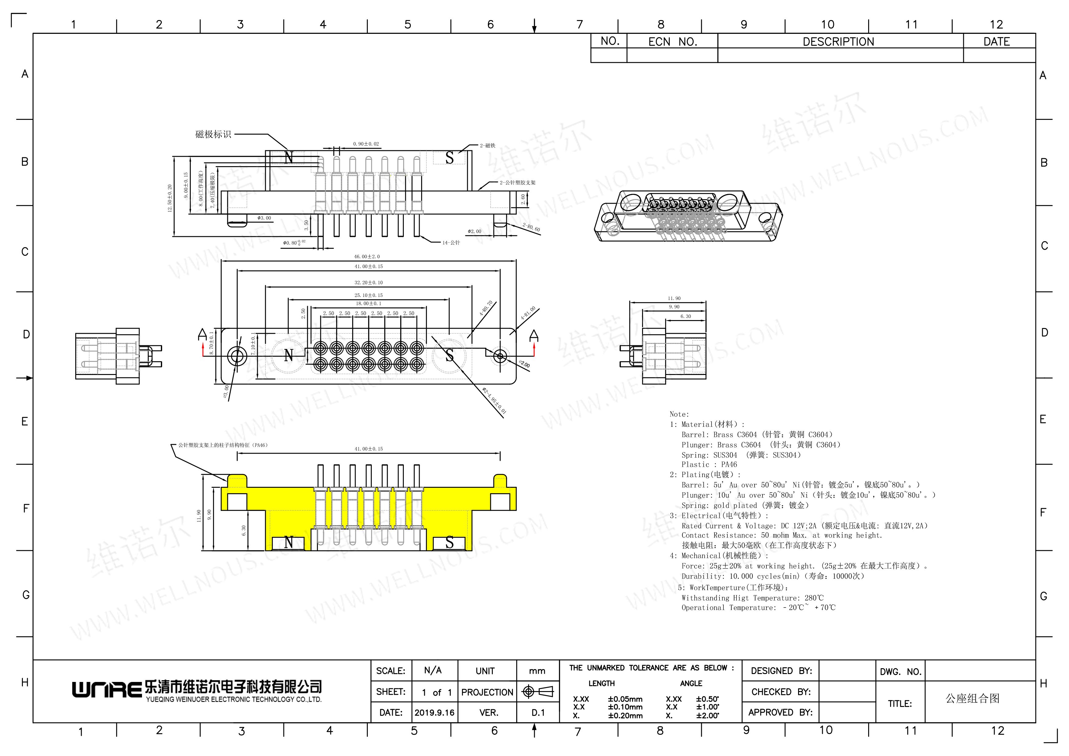 Spring Pin Connector 1
