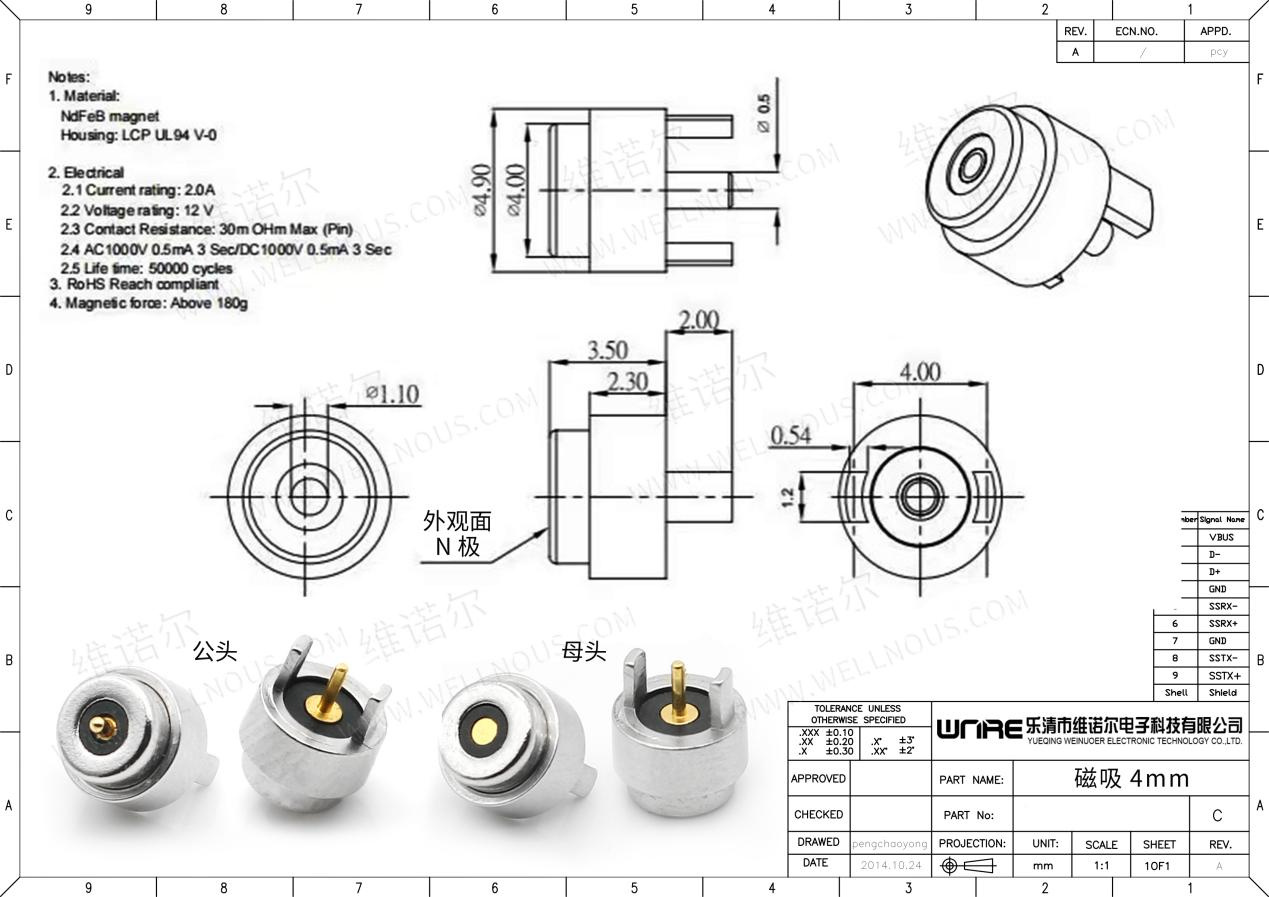 Metal Connector Component 1