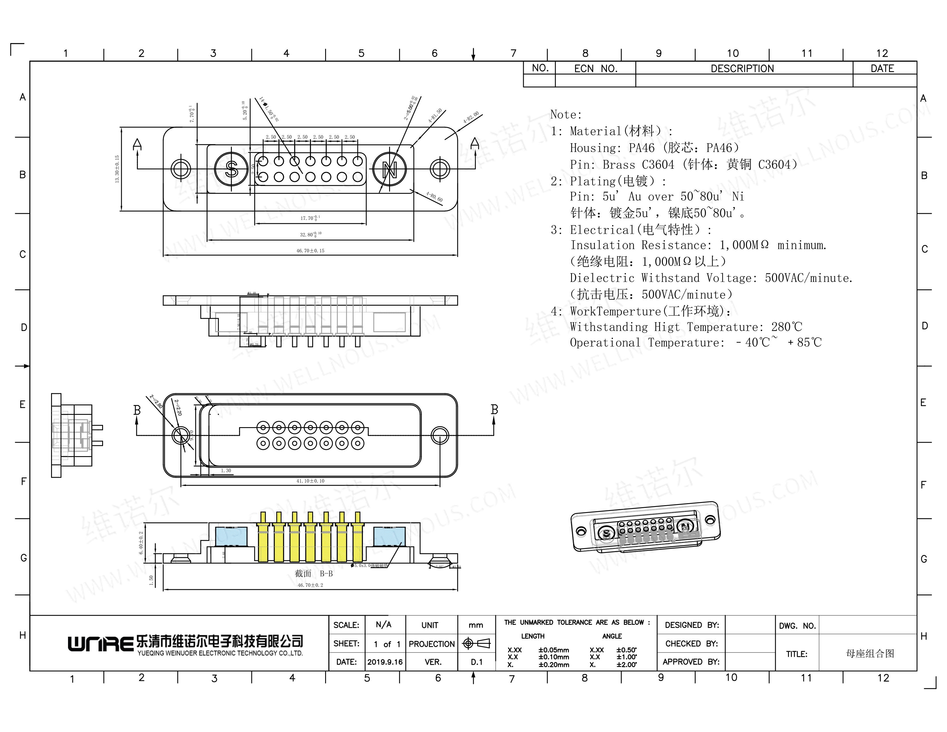 Spring Pin Connector 1