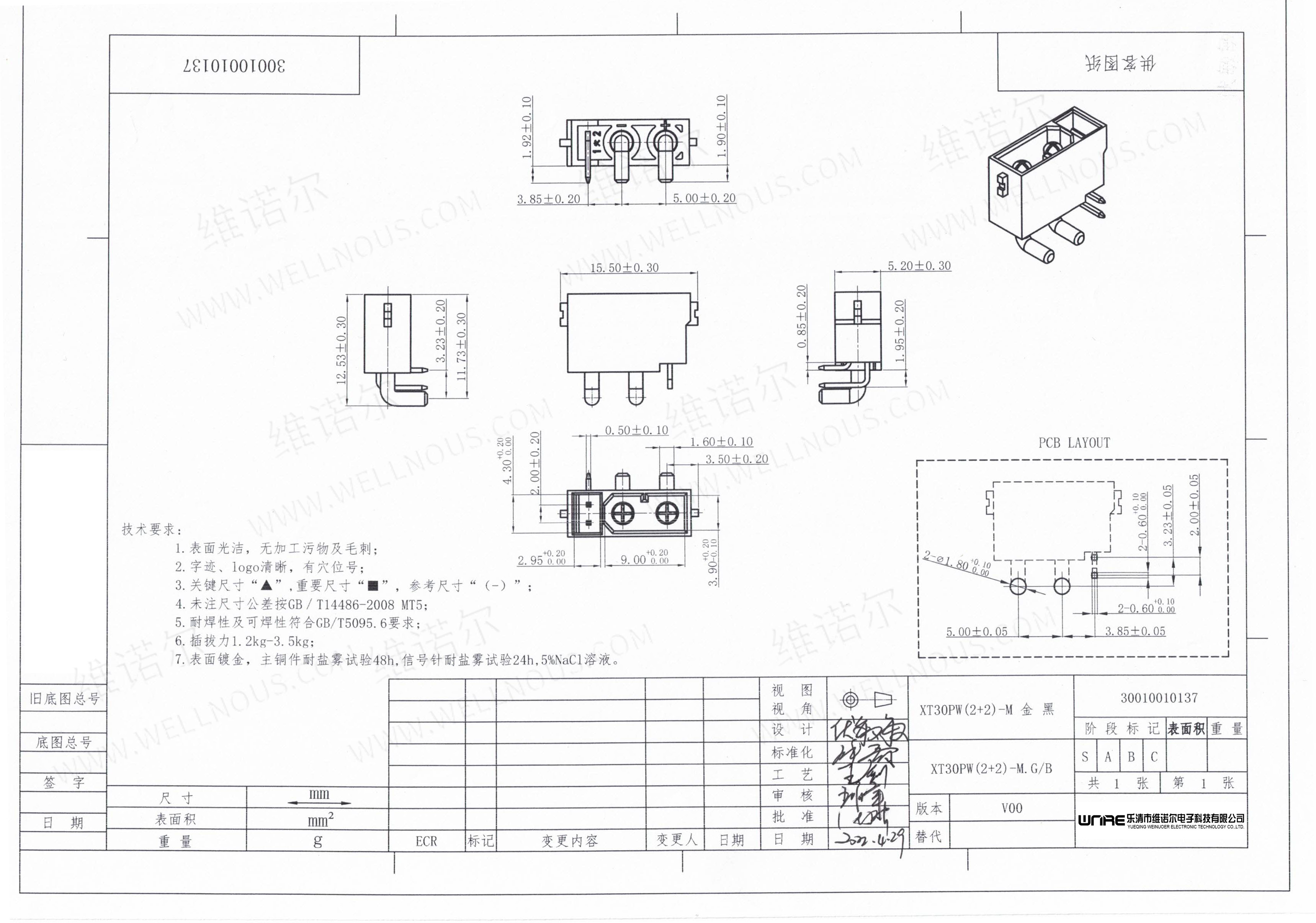 XT30PW(2+2)-M Connector