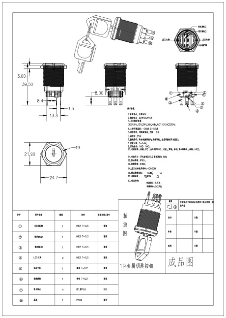 Industrial Connector Product
