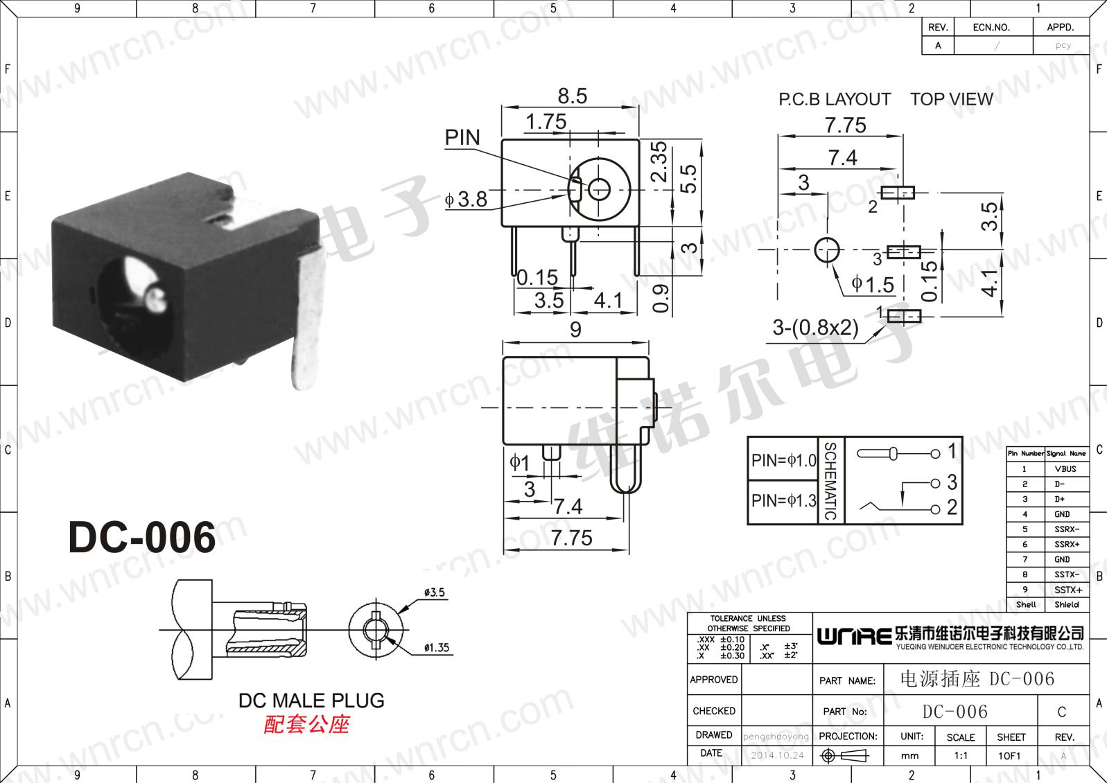 DC-006 Power Socket Detail