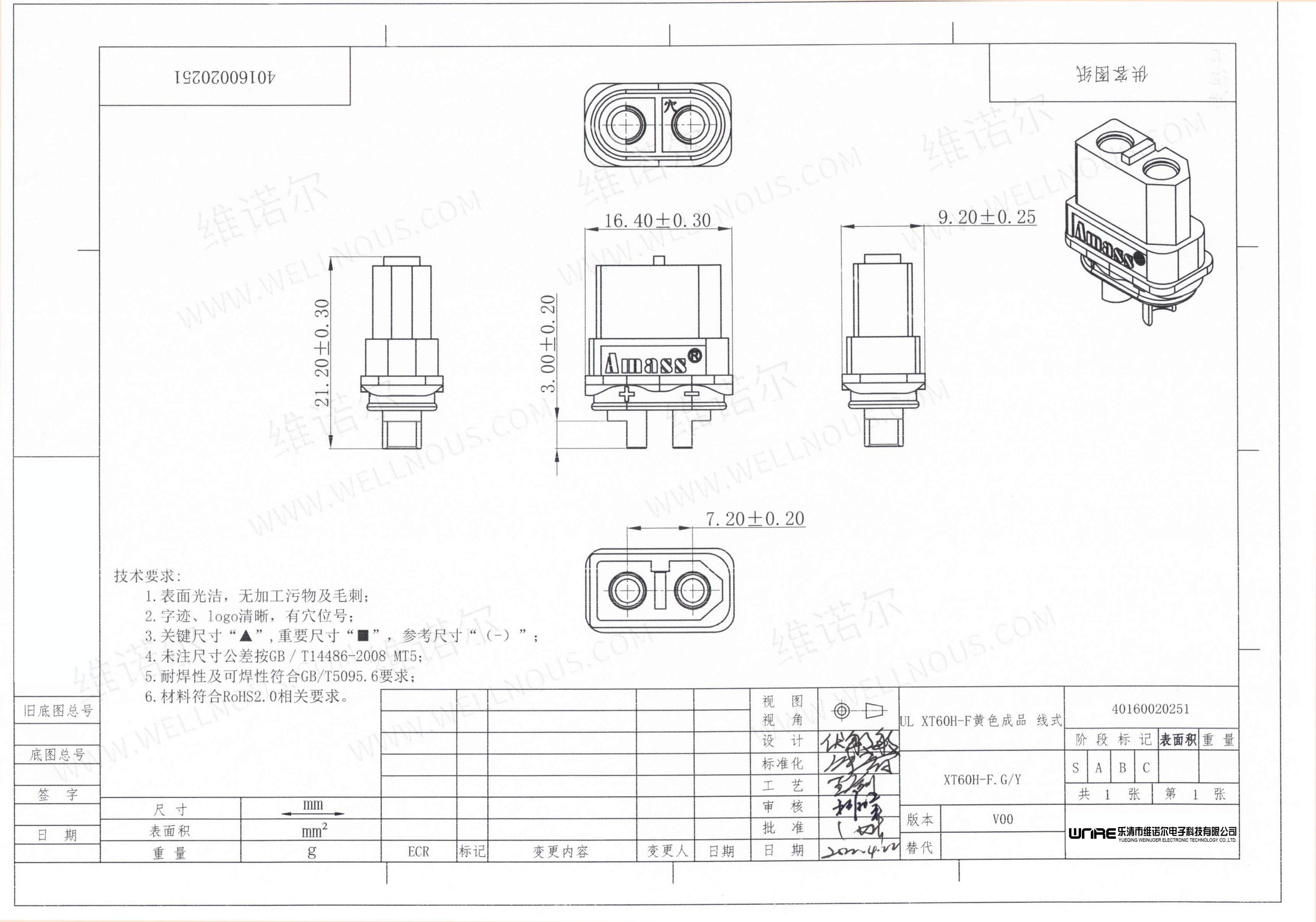 XT60H-F Connector