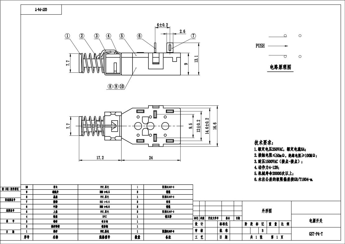 Product Technical Illustration