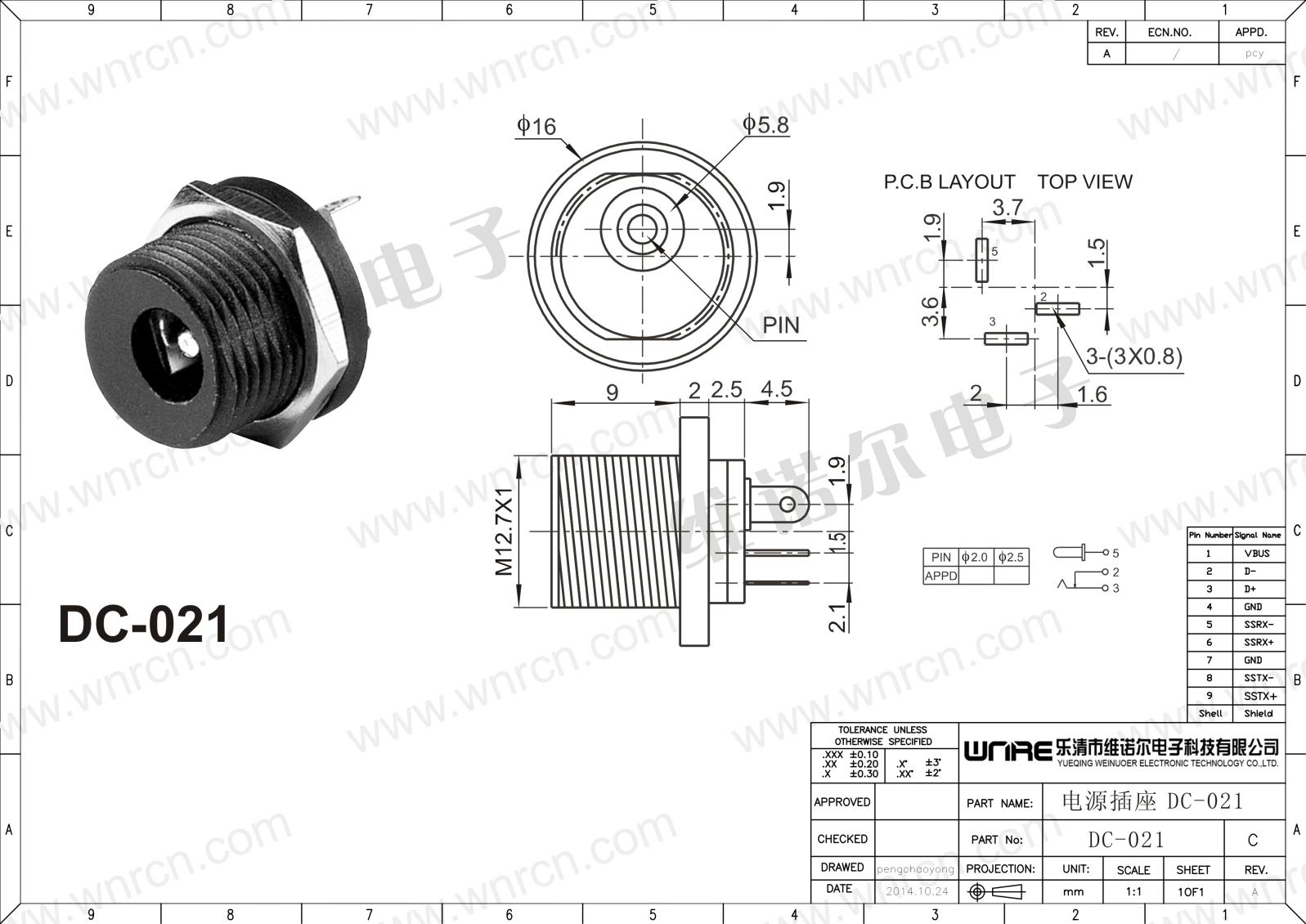 DC-021 Power Socket View 1