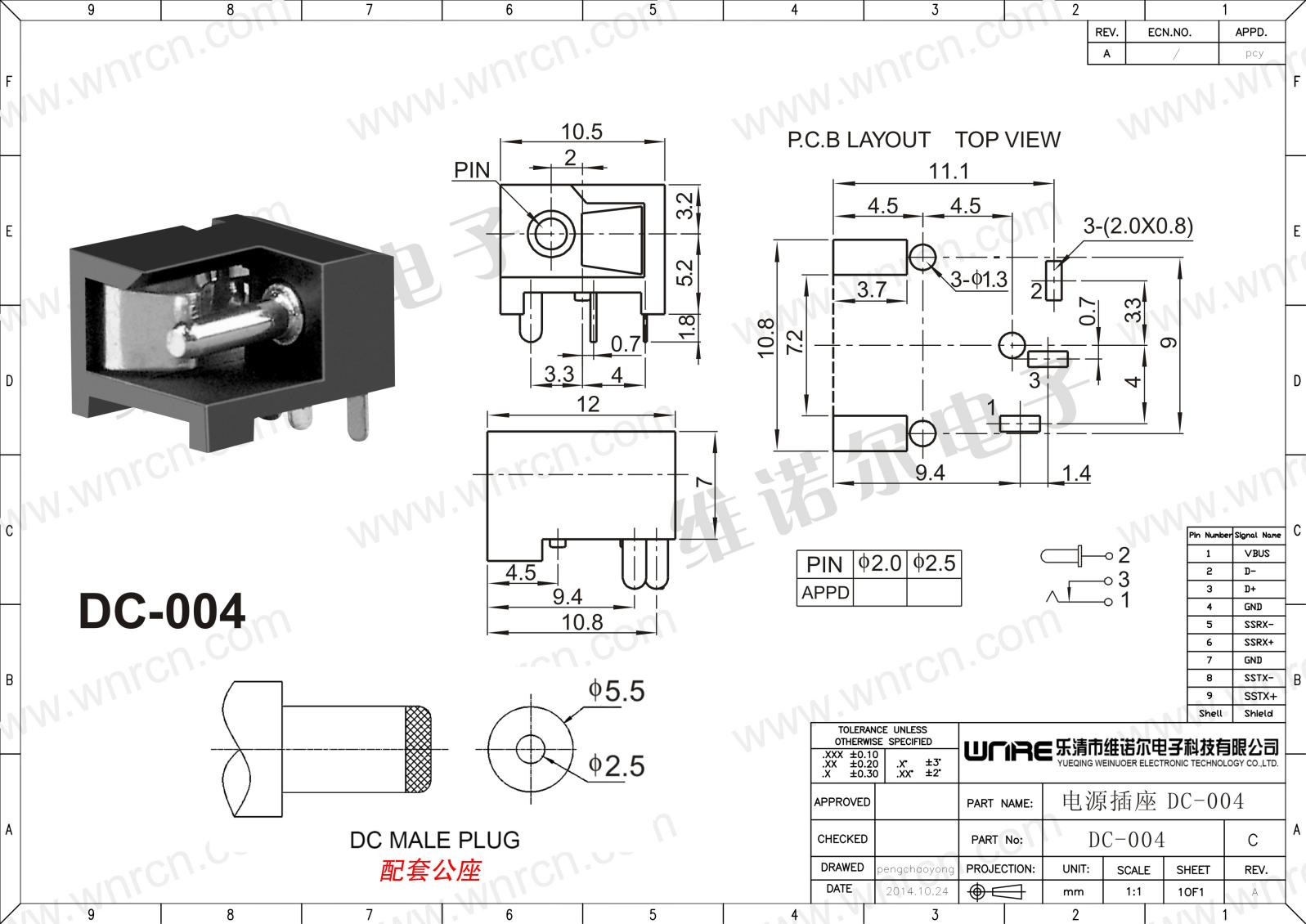 DC Power Socket