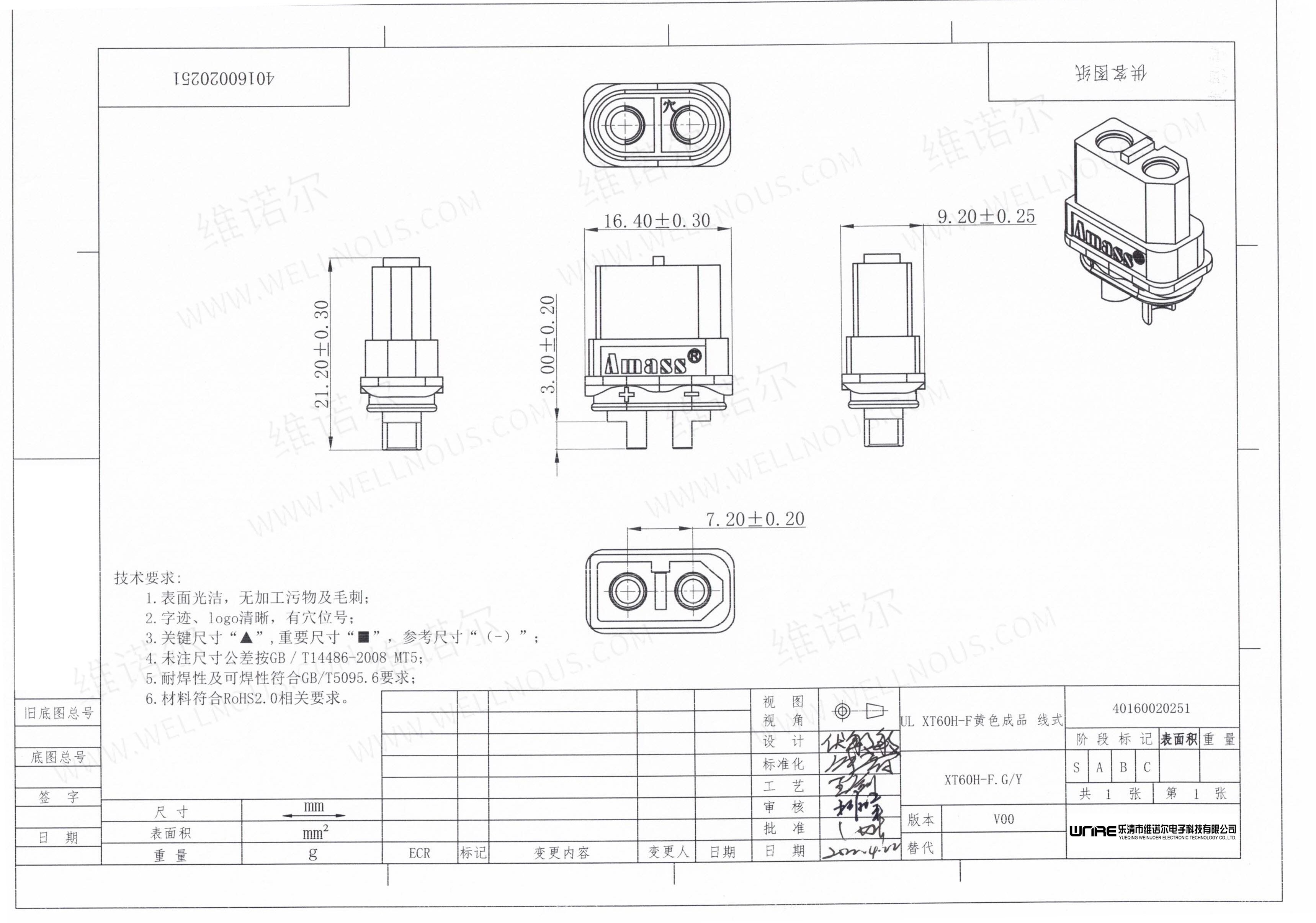 XT60H-F Connector