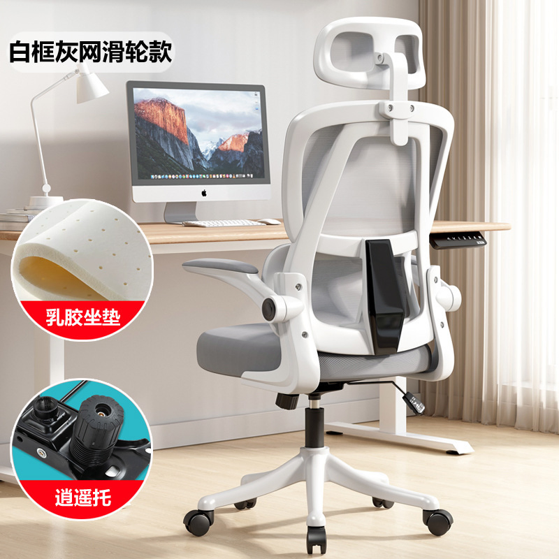 Modern Ergonomic Home Office Chair Long Sitting Backrest Seat Computer Desk Chair for Students Comfortable Mesh for Study Study