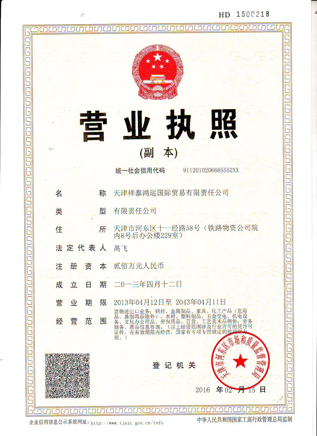 Certificate 2