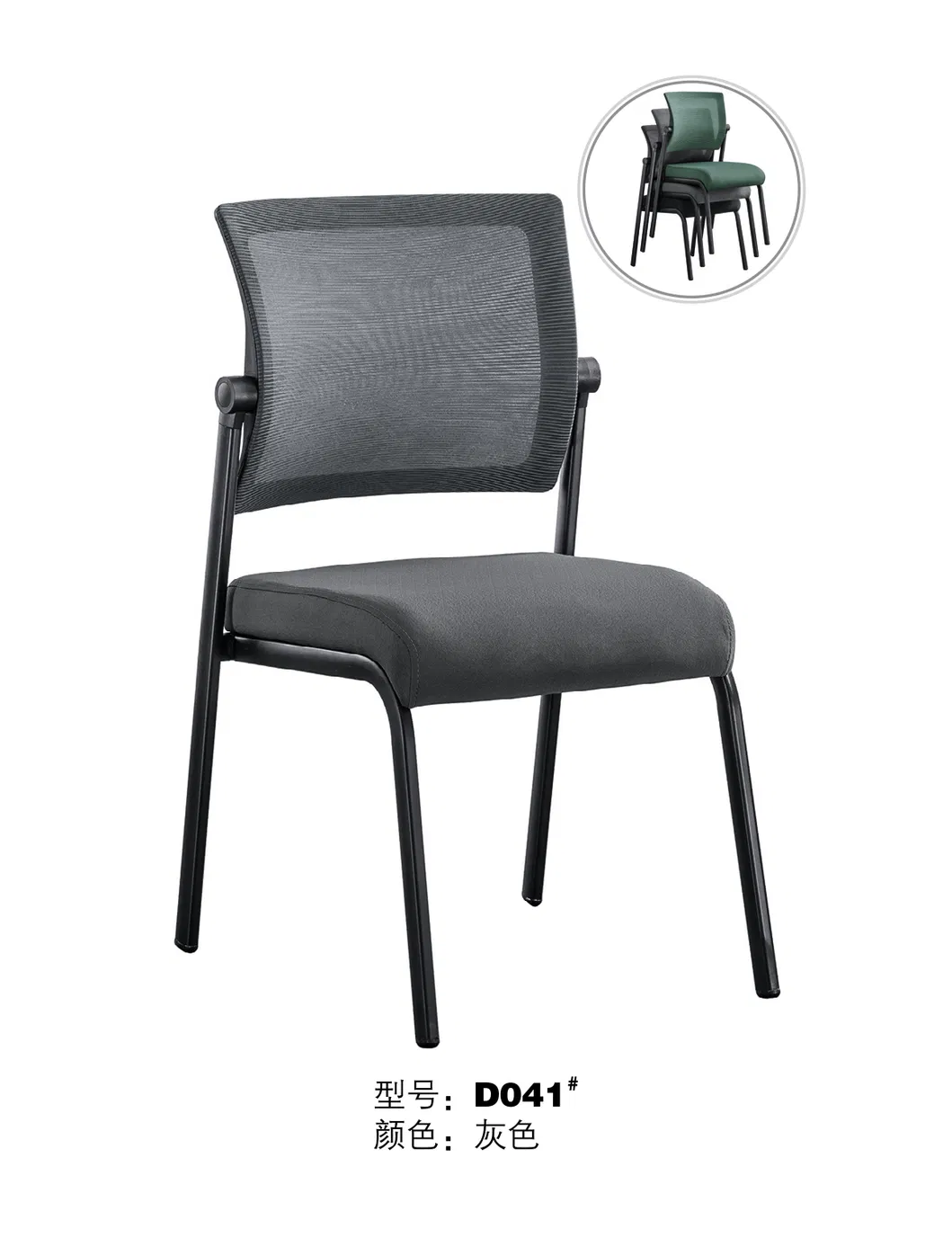 Mesh Guest Chair