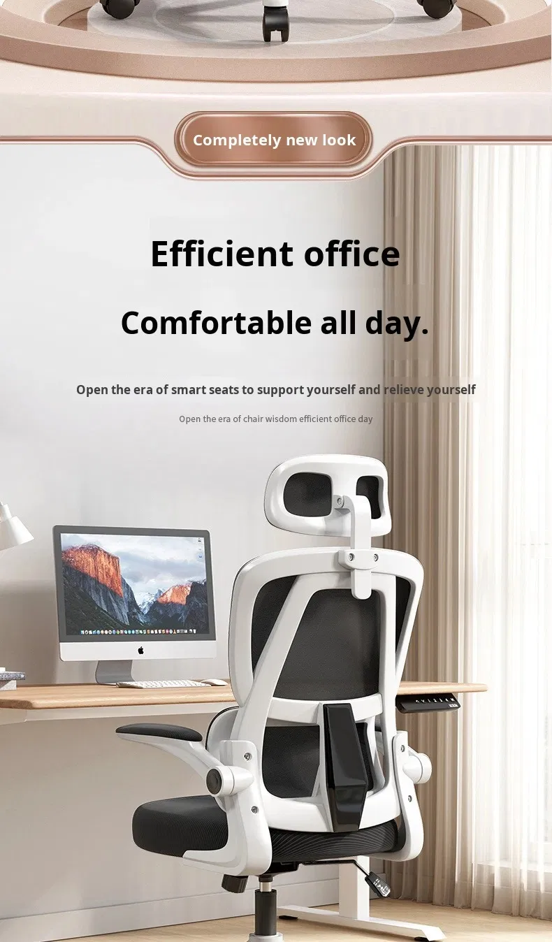 Comfortable Mesh Seat