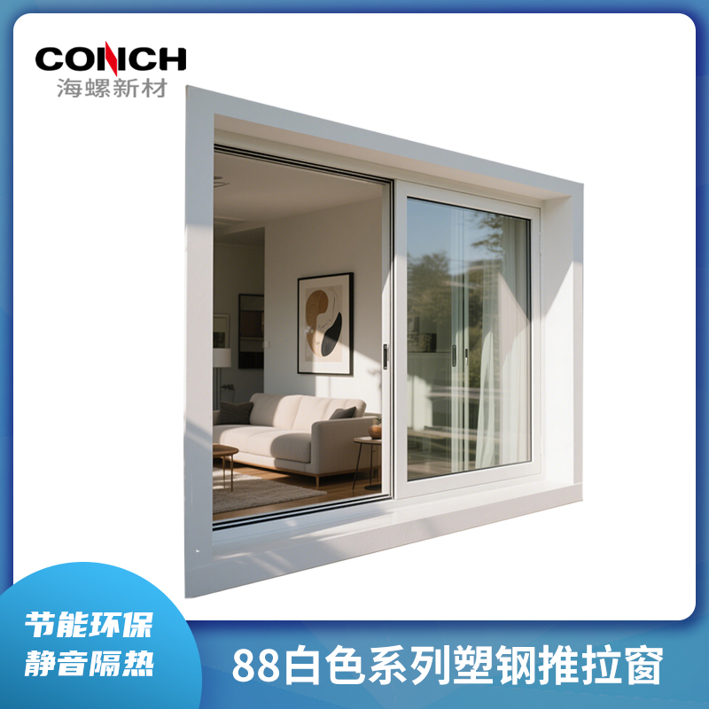88 Series White UPVC Plastic Steel Fixed Horizontal Soundproof Windows for Hospital &amp; Hotel Use