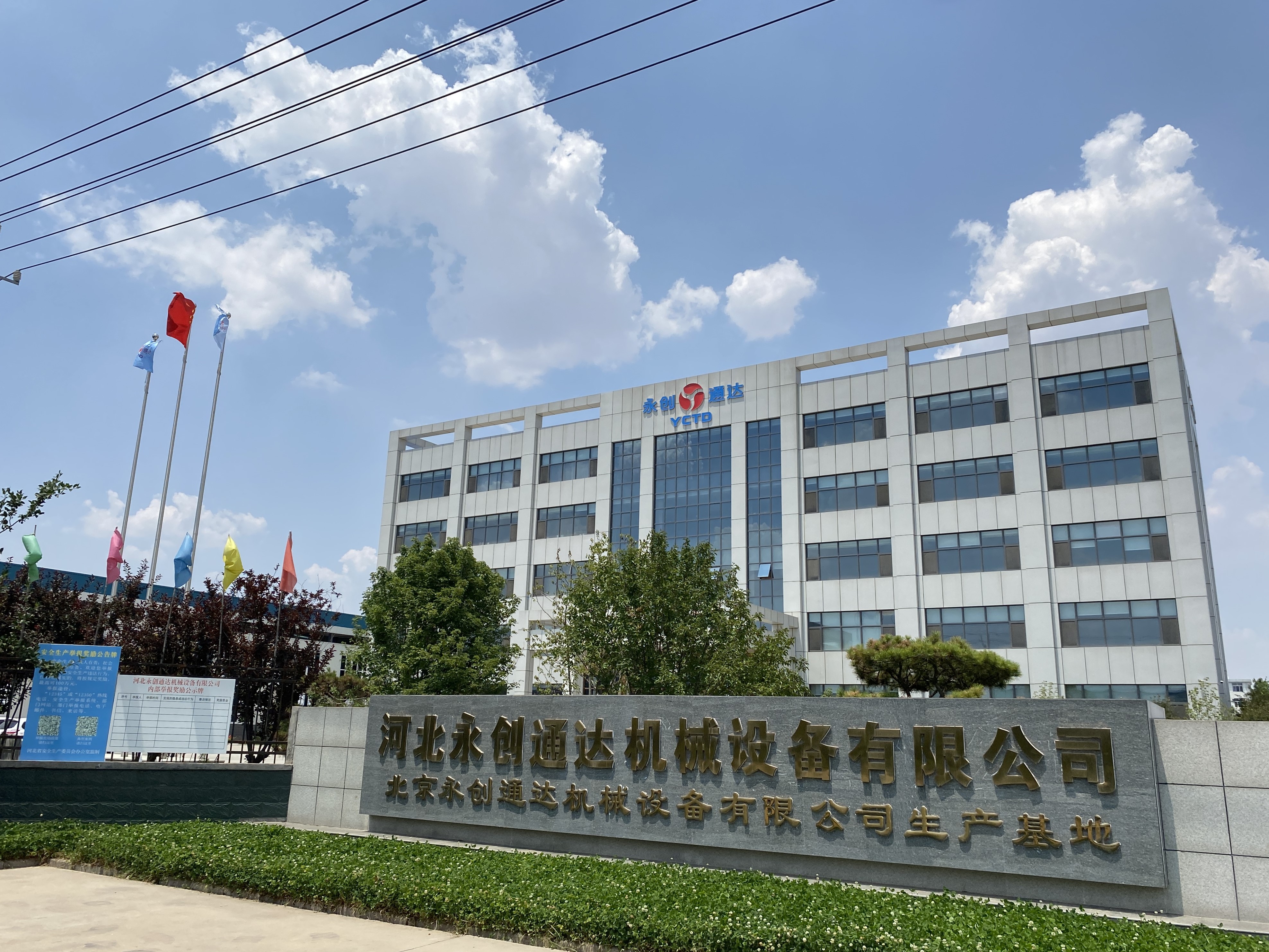 Factory Image 1