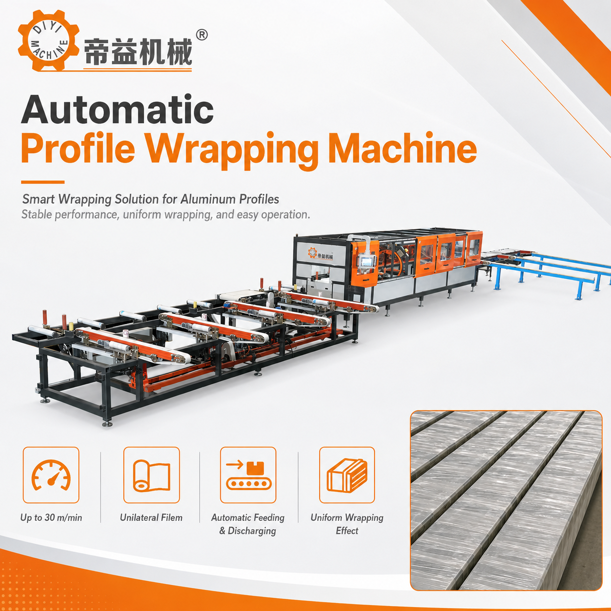 Electric Automatic Profile Wrapping Machine (PE Stretch Film Wrapping Breaking Type) Single-profile Packaging High Productivity