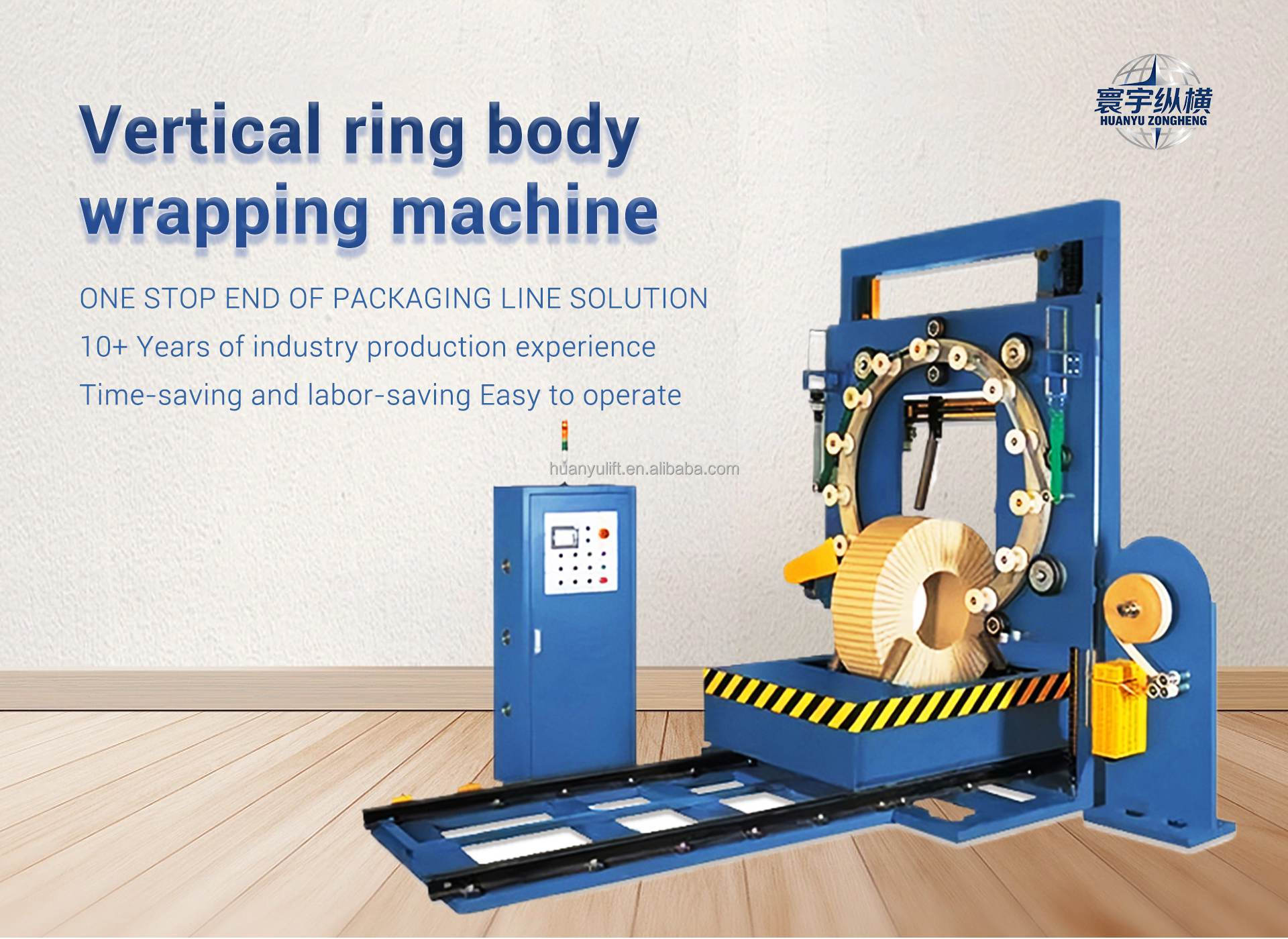 Wrapping equipment showcase