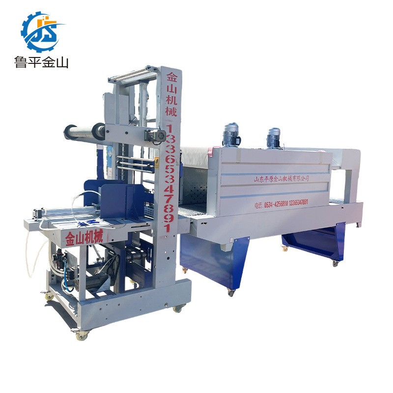 Hot Sale Shrink Wrapping Machine for Cable Rolls/Auto Side Sealer with Shrink Tunnel/roll Paper Plastic Film Packaging Machine