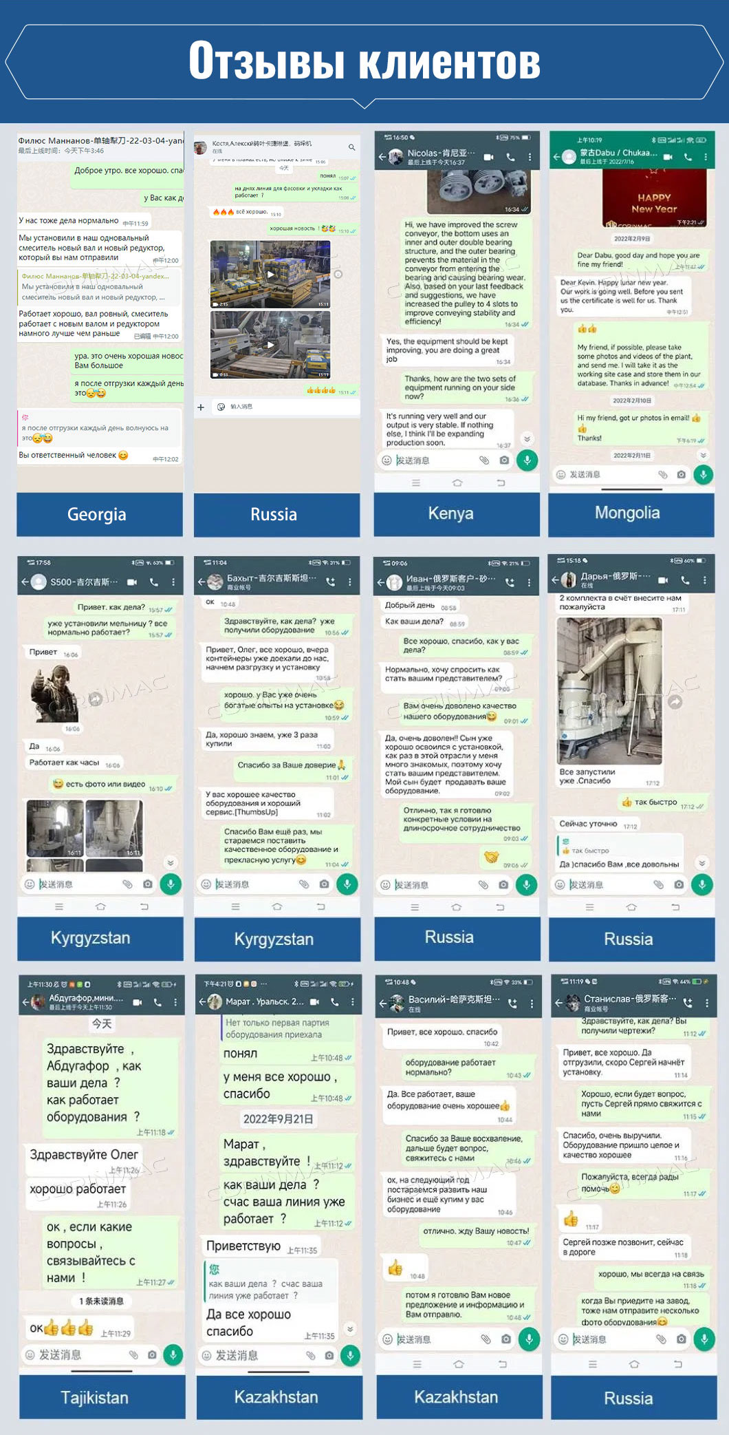Client Feedback Review