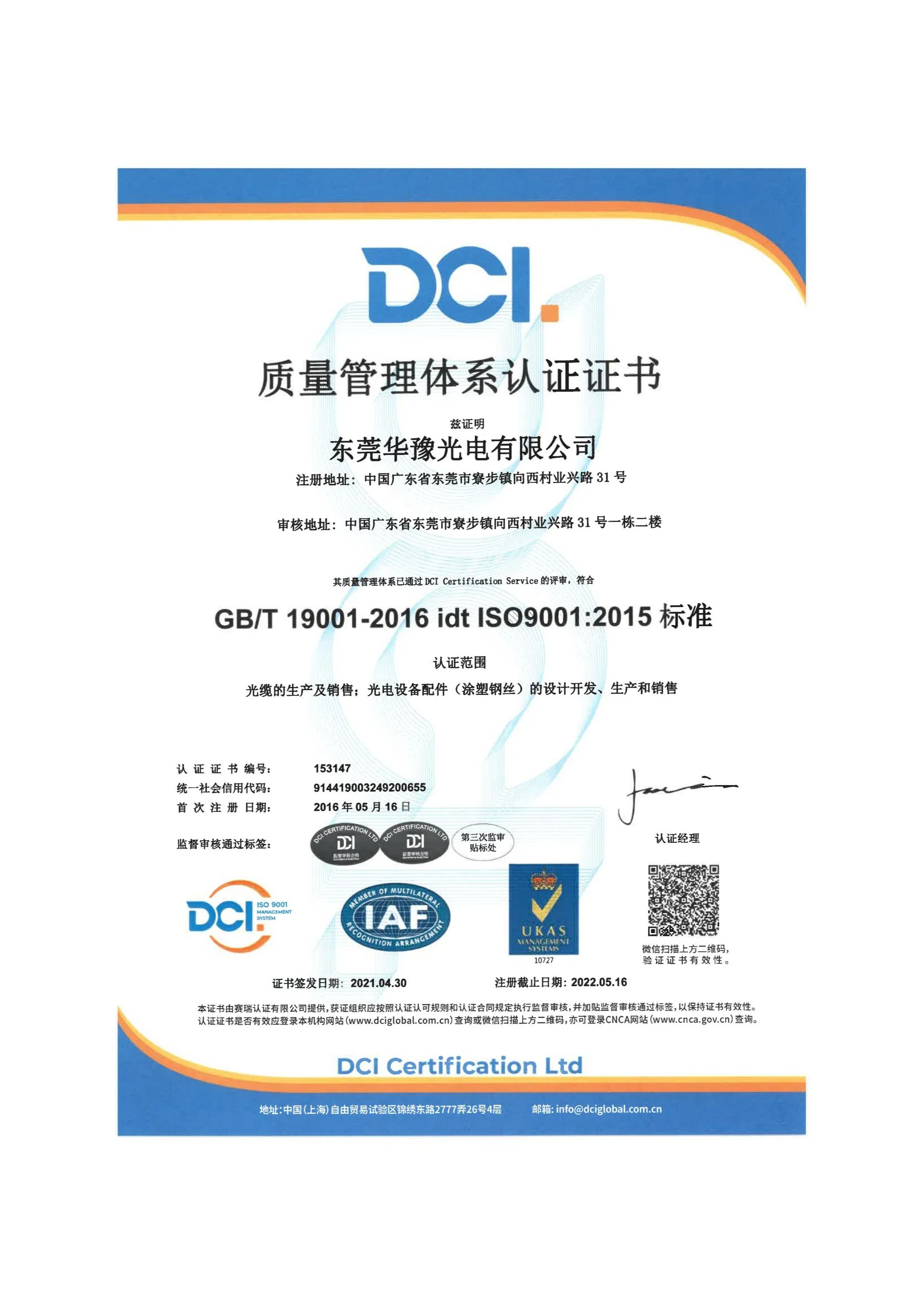 ISO Certification 2