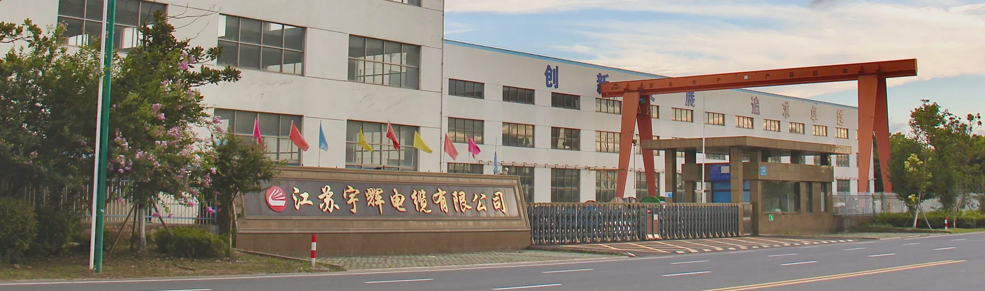 Factory Overview