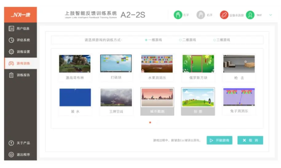 Upper Limb Intelligent 03 (2)