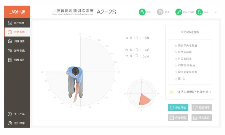 Upper Limb Intelligent 03 (1)