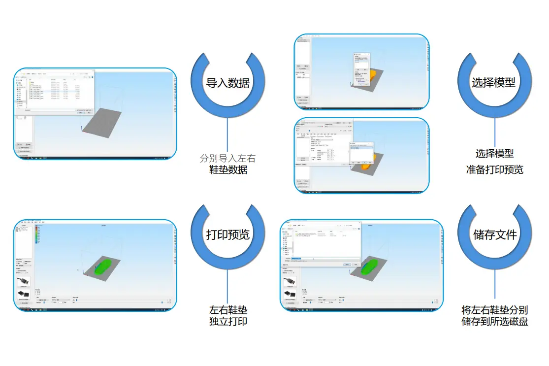 3D Printing Process Step 1