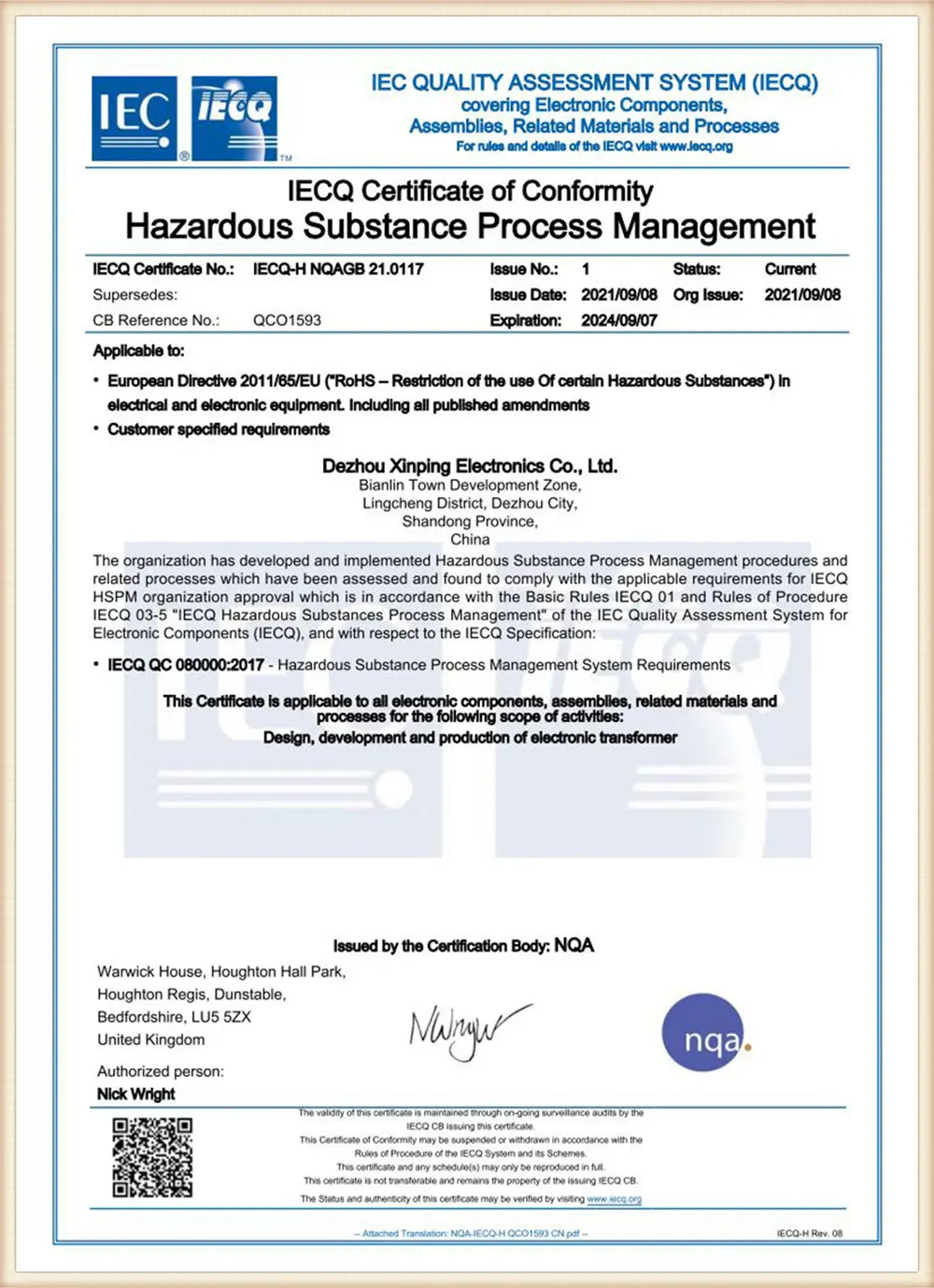Xinping Electric other certificate 2