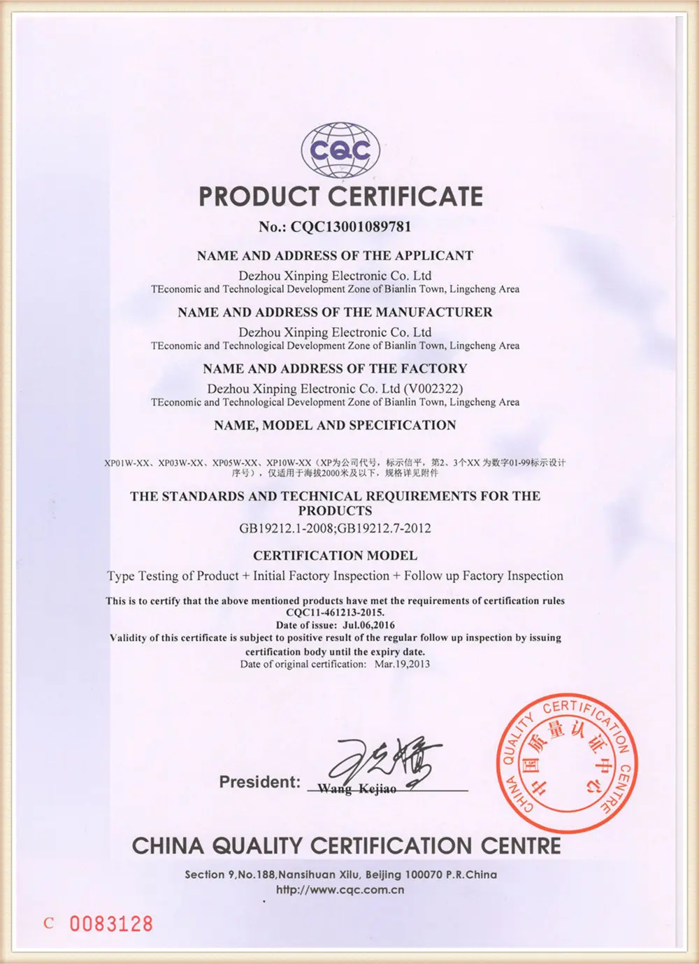 Xinping Electric occupational health safety certification