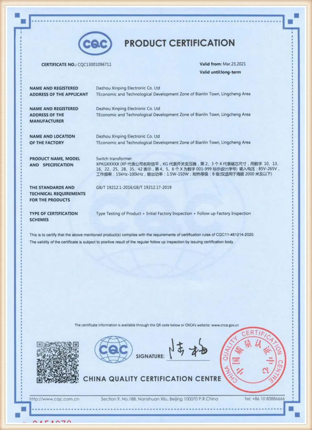 Xinping Electric CQC certificate page 2