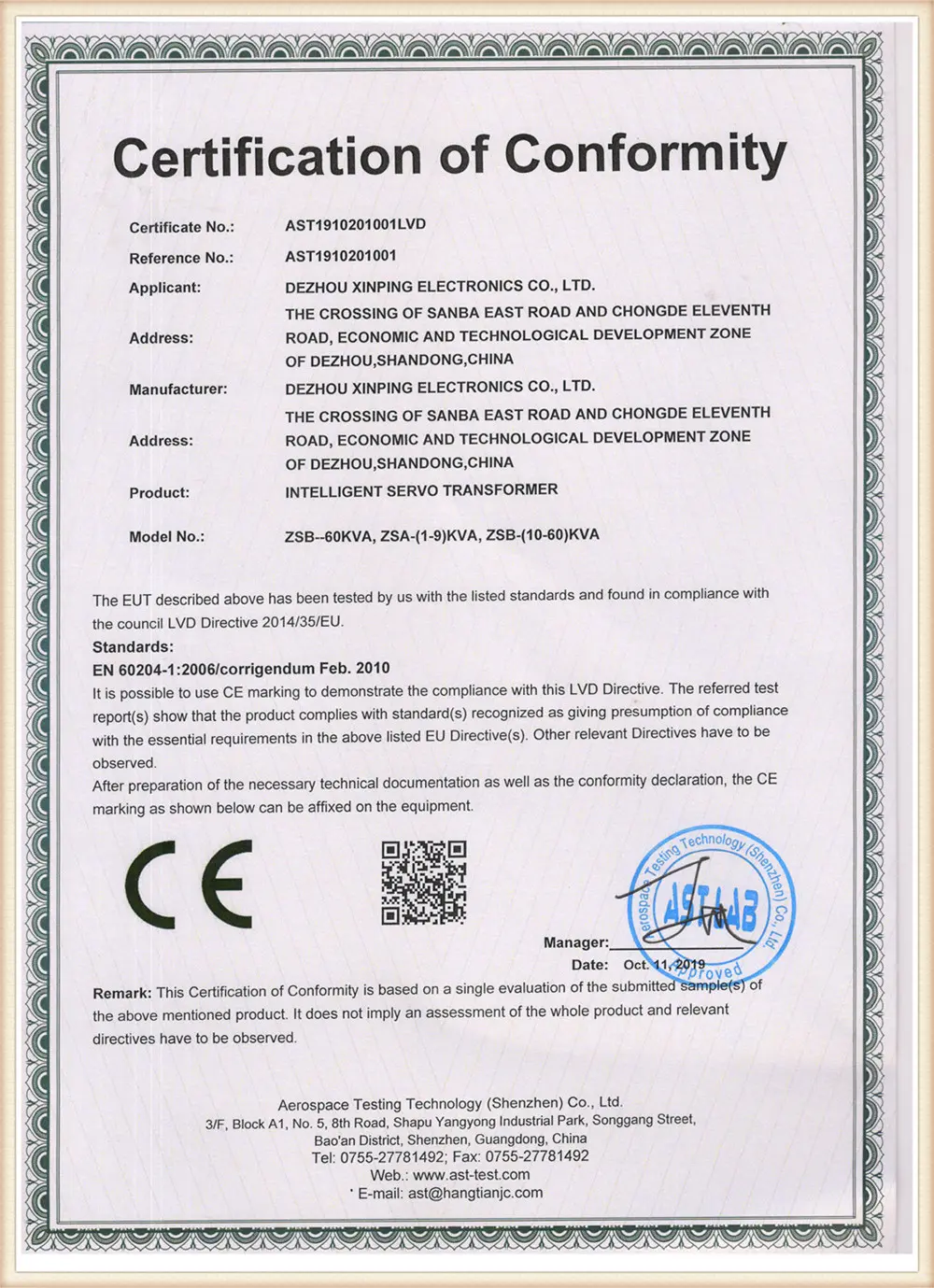 Xinping Electric other certificate 7