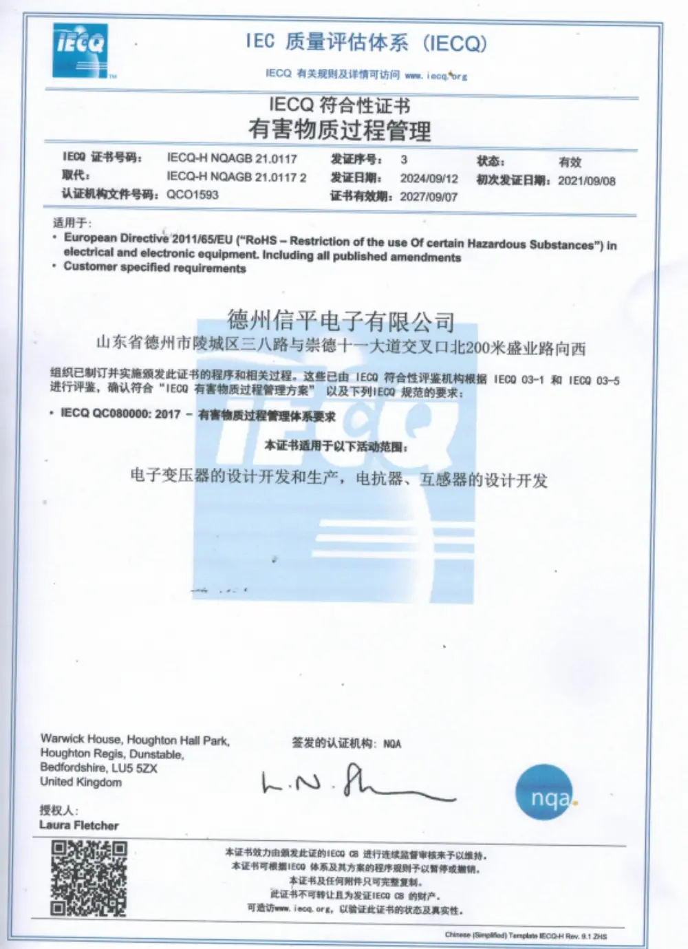 Xinping Electric additional product certification