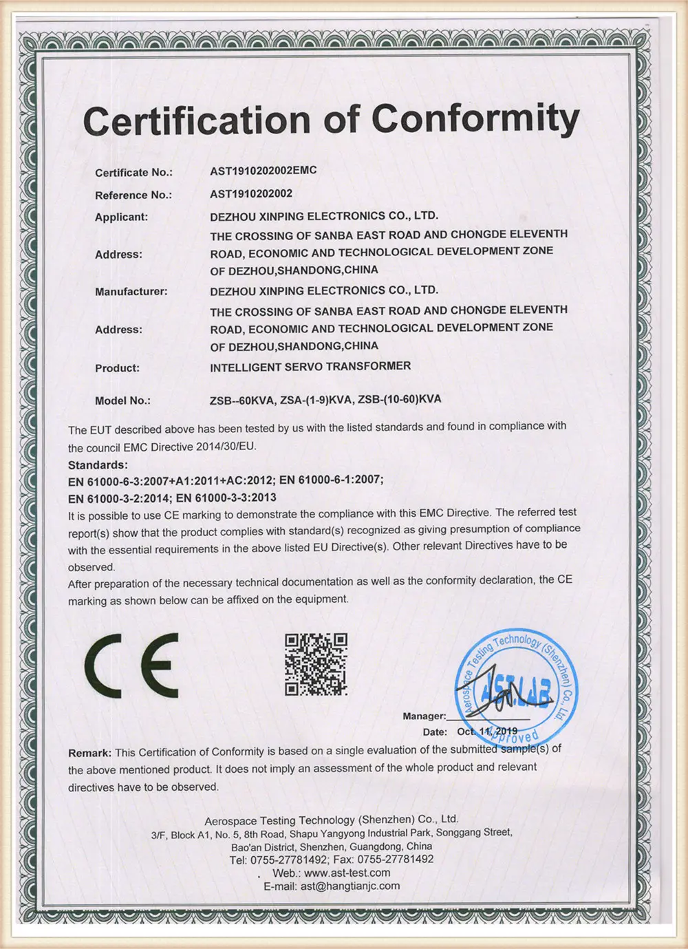 Xinping Electric other certificate 6