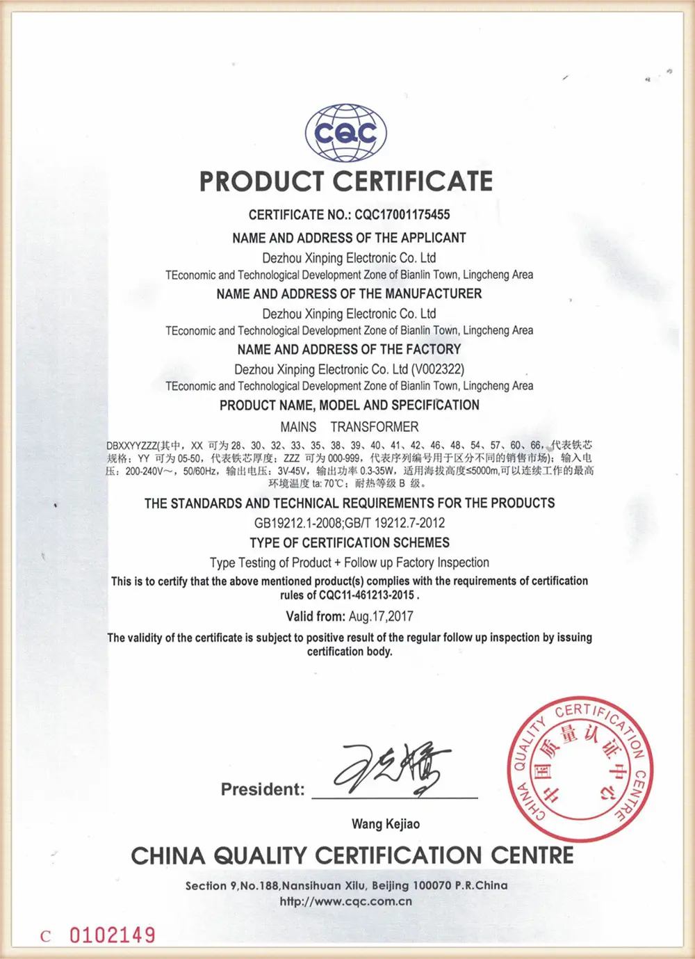 Xinping Electric VDE certification for transformer products
