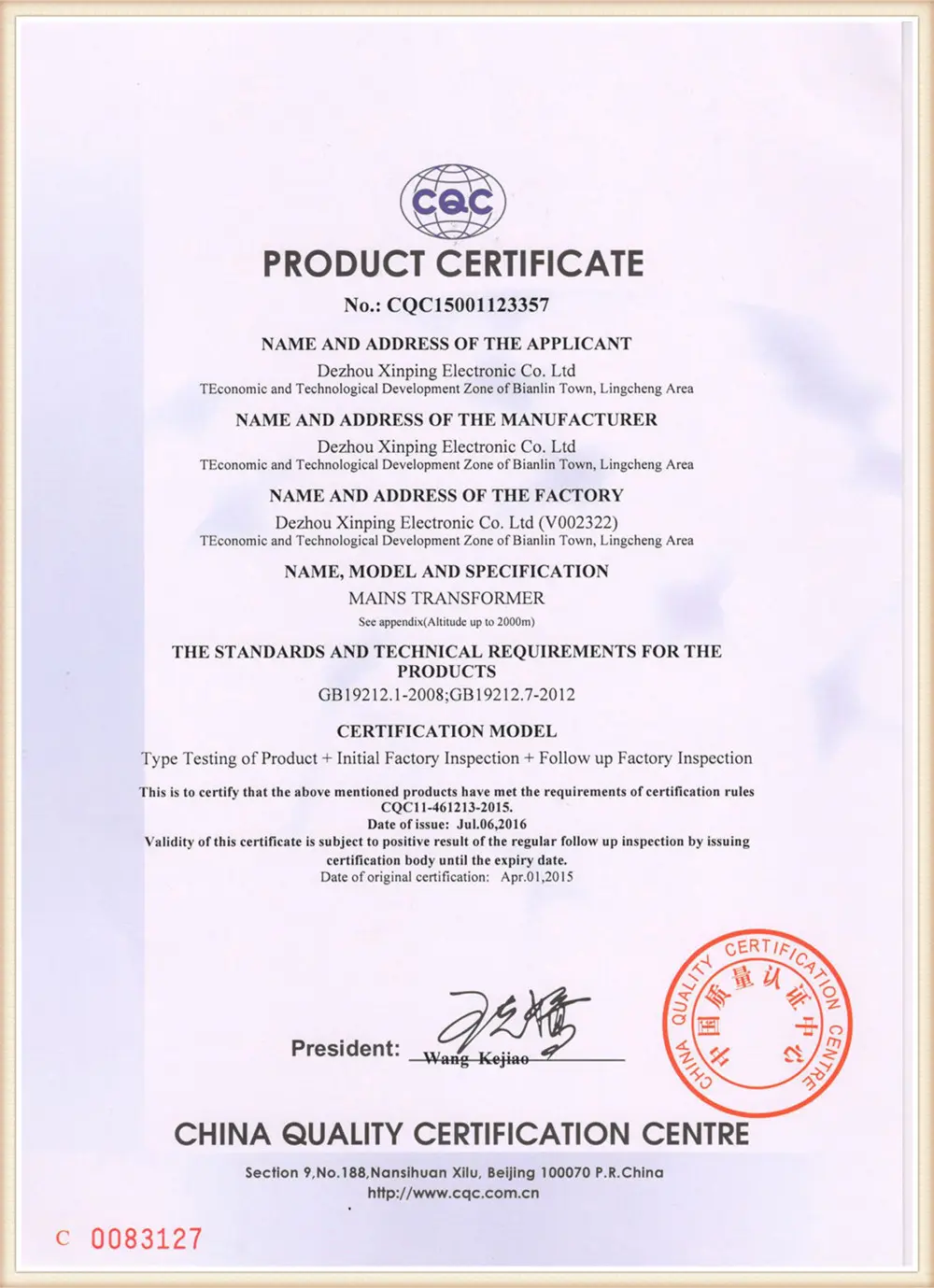 Xinping Electric product safety certificate
