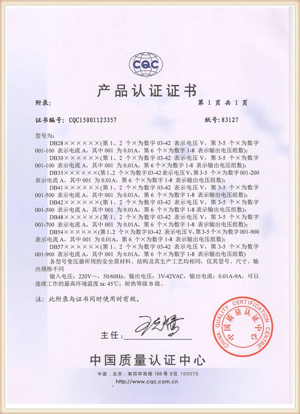 Xinping Electric CE conformity certification
