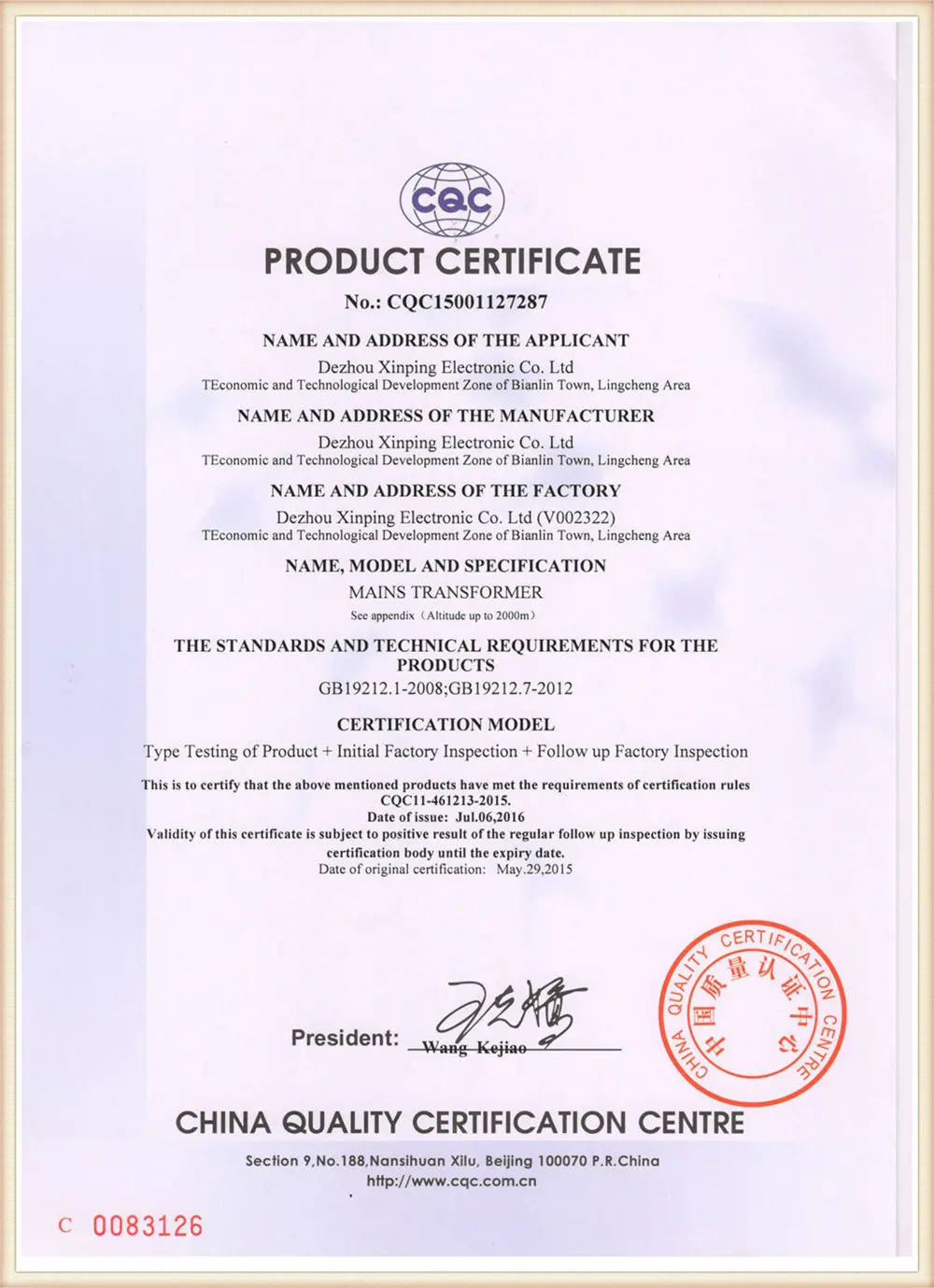 Xinping Electric transformer product certification