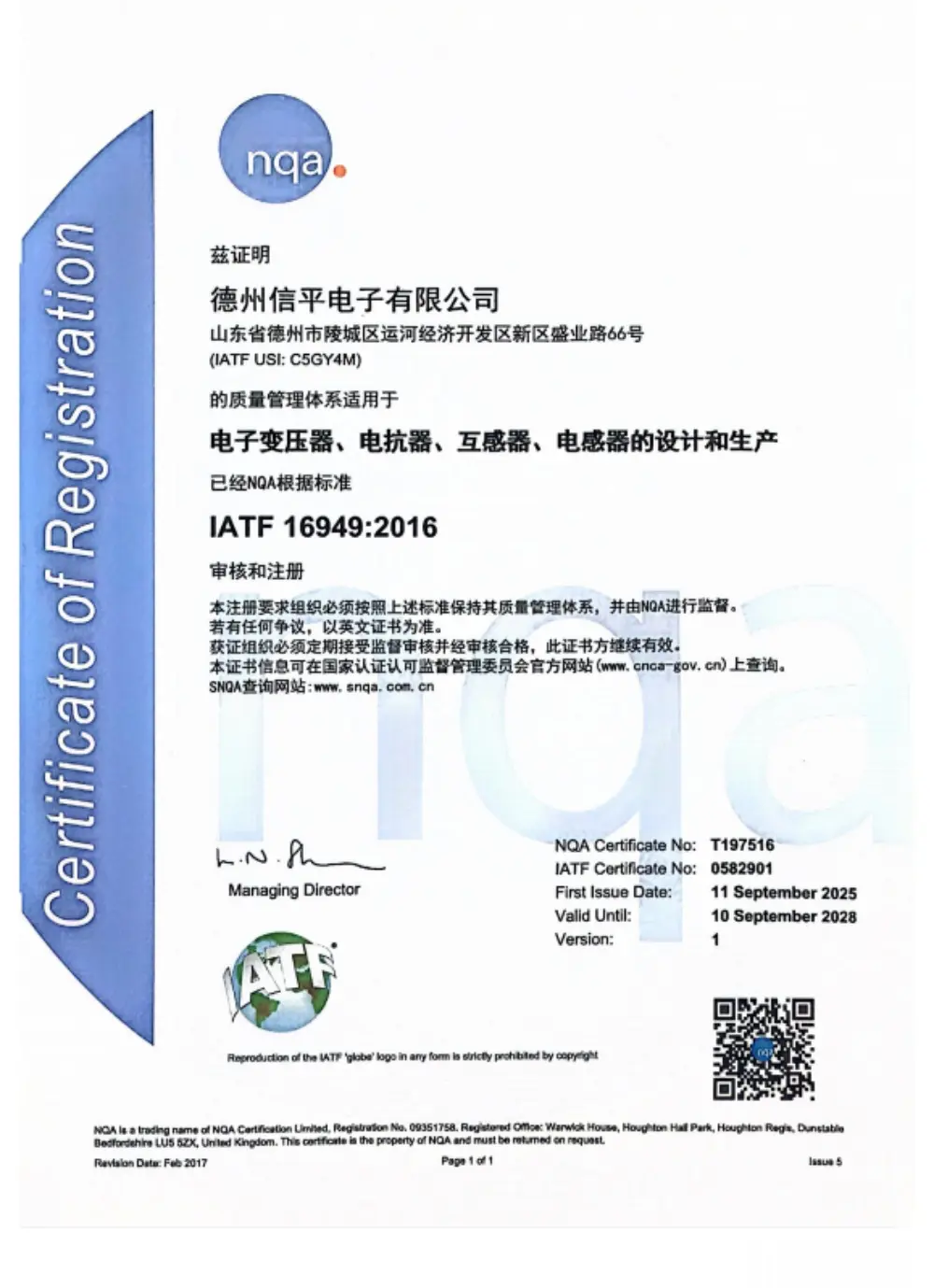 Xinping Electric transformer safety certification