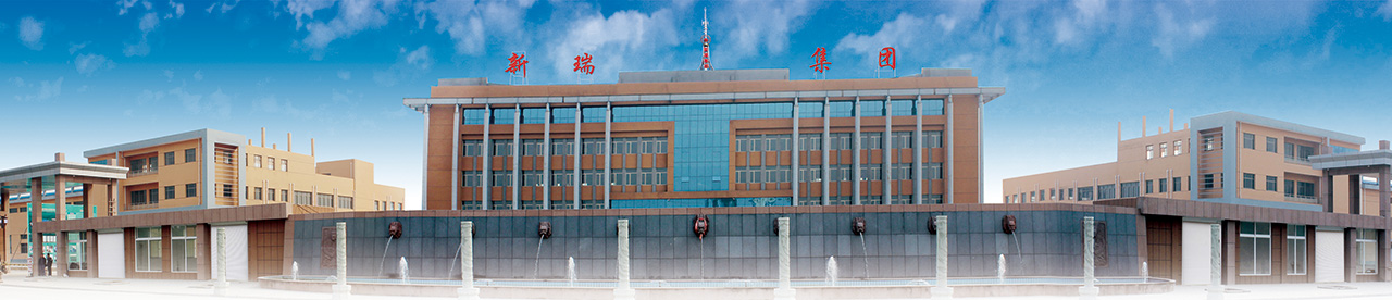 Xinrui Group Corporate Facility
